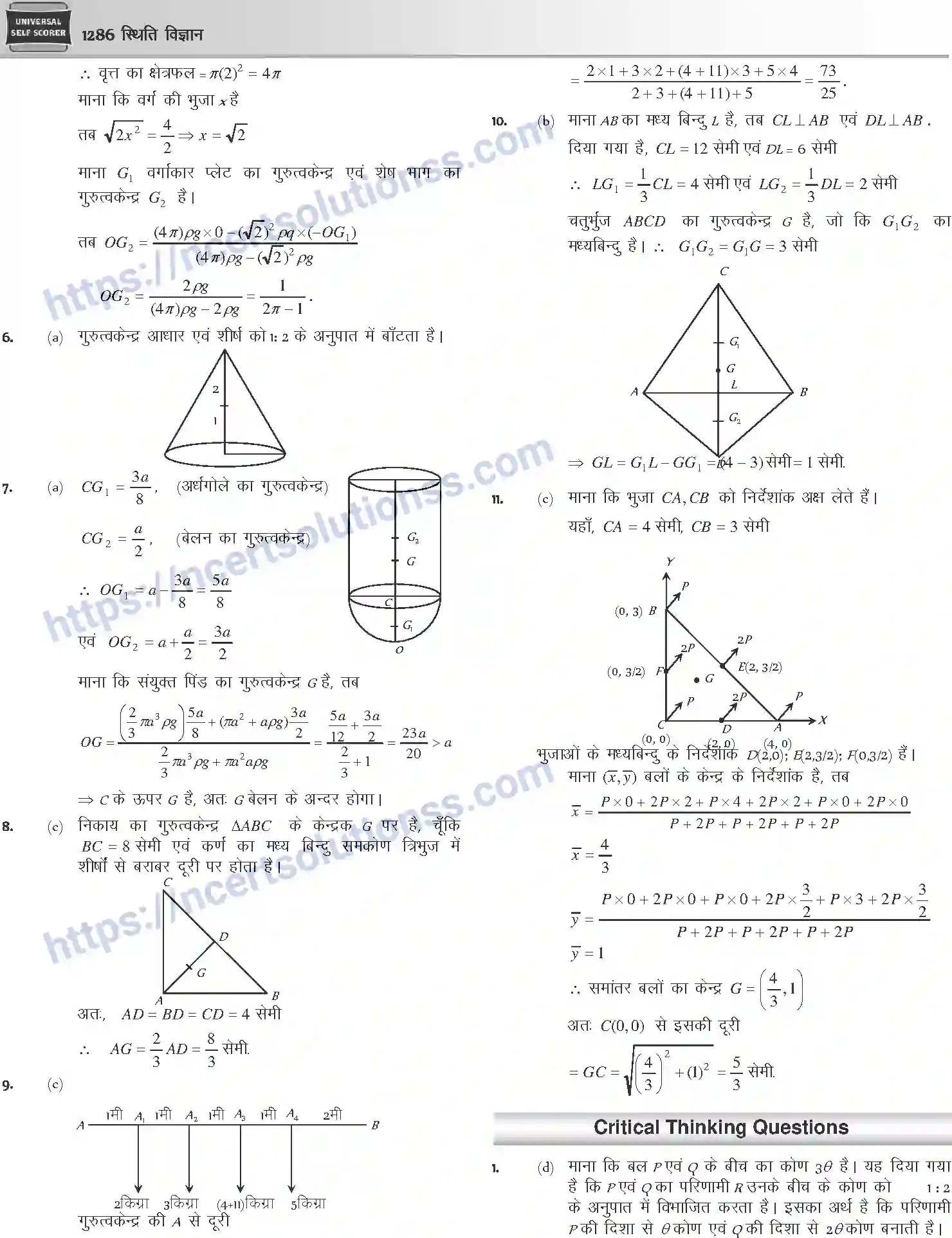 NCERT-Notes-Class-12-Mathematics-स्थिति-विज्ञान-1128-page-35