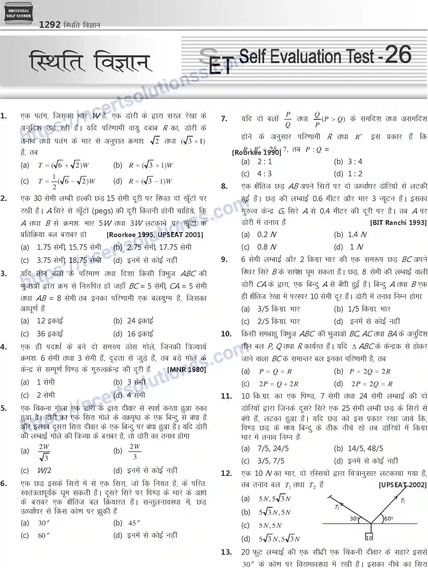 NCERT-Notes-Class-12-Mathematics-स्थिति-विज्ञान-1128-page-41