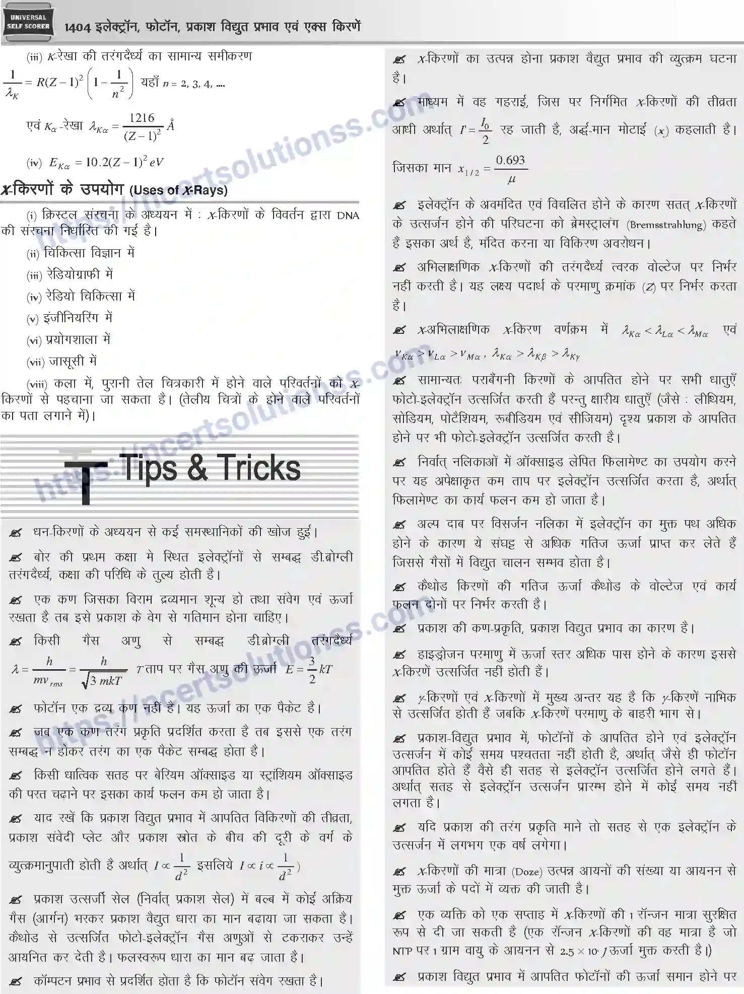 NCERT-Notes-Class-12-Physics-इलेक्ट्रॉन-फोटॉन-प्रकाश-विधुत-प्रभाव-एवं-एक्स-किरणें-1064-page-11