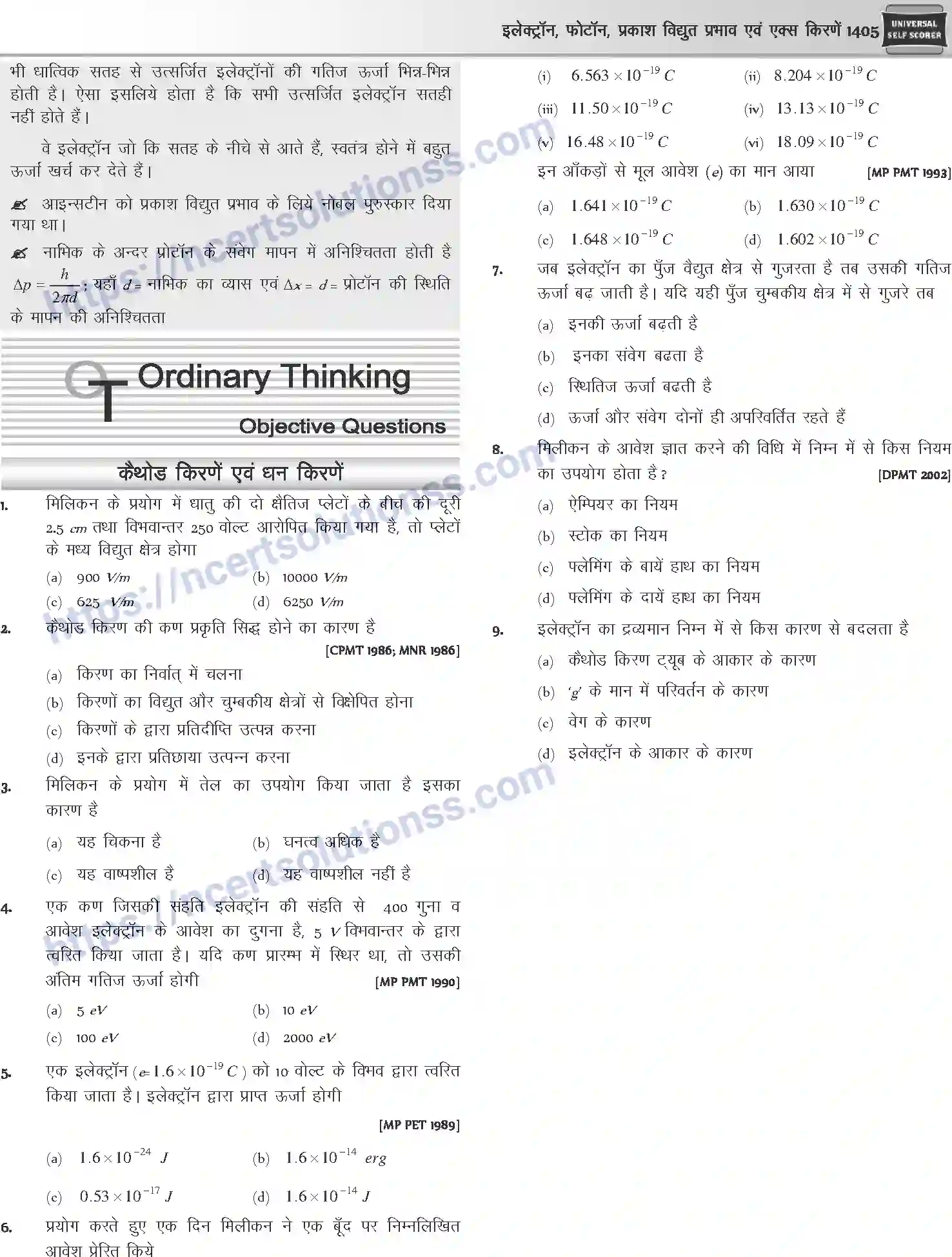 NCERT-Notes-Class-12-Physics-इलेक्ट्रॉन-फोटॉन-प्रकाश-विधुत-प्रभाव-एवं-एक्स-किरणें-1064-page-12