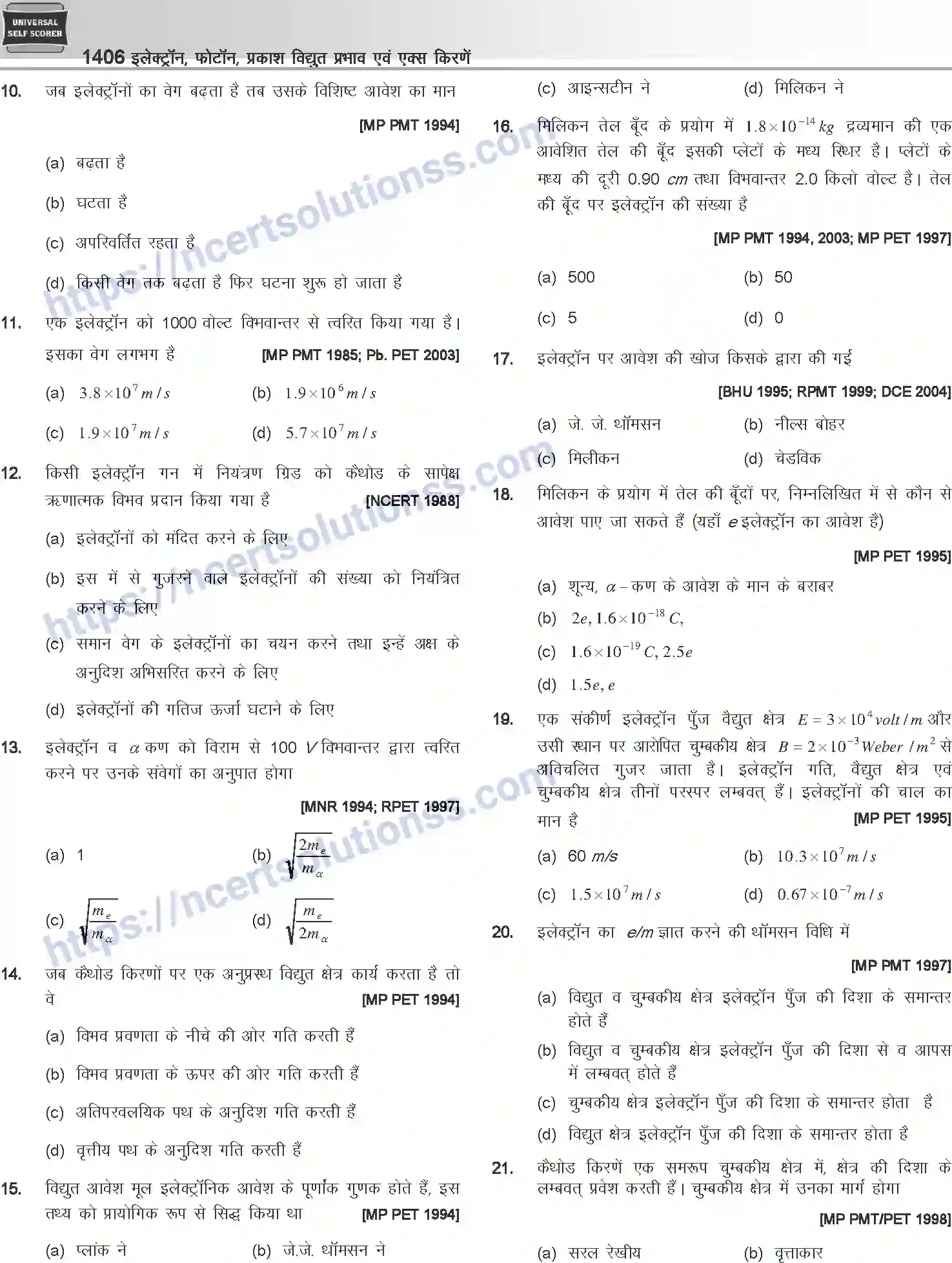 NCERT-Notes-Class-12-Physics-इलेक्ट्रॉन-फोटॉन-प्रकाश-विधुत-प्रभाव-एवं-एक्स-किरणें-1064-page-13