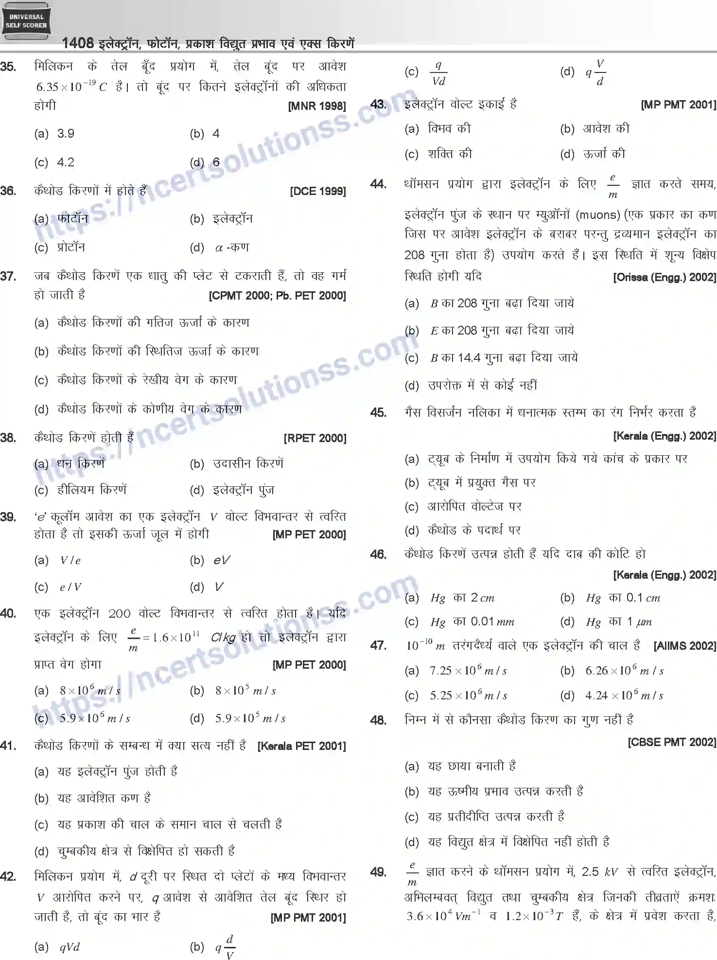 NCERT-Notes-Class-12-Physics-इलेक्ट्रॉन-फोटॉन-प्रकाश-विधुत-प्रभाव-एवं-एक्स-किरणें-1064-page-15