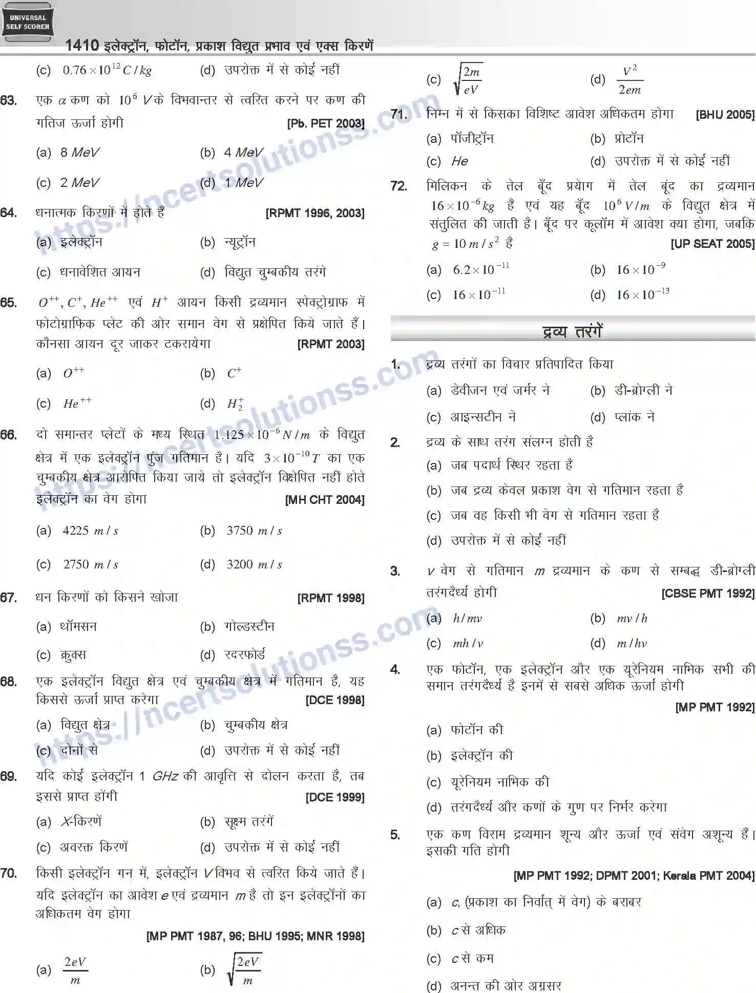 NCERT-Notes-Class-12-Physics-इलेक्ट्रॉन-फोटॉन-प्रकाश-विधुत-प्रभाव-एवं-एक्स-किरणें-1064-page-17