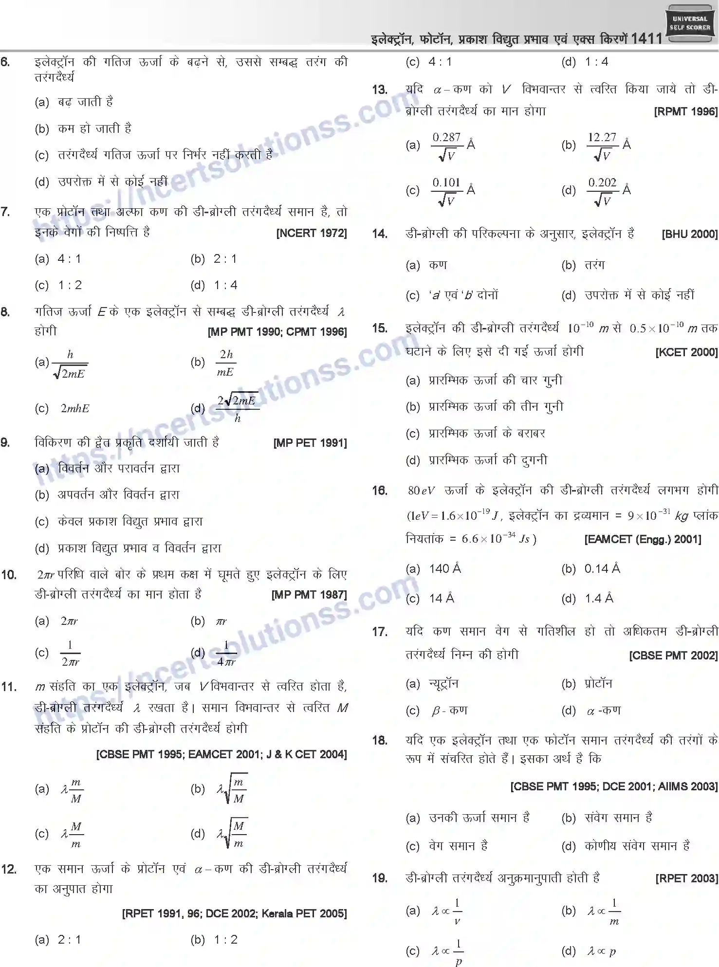 NCERT-Notes-Class-12-Physics-इलेक्ट्रॉन-फोटॉन-प्रकाश-विधुत-प्रभाव-एवं-एक्स-किरणें-1064-page-18