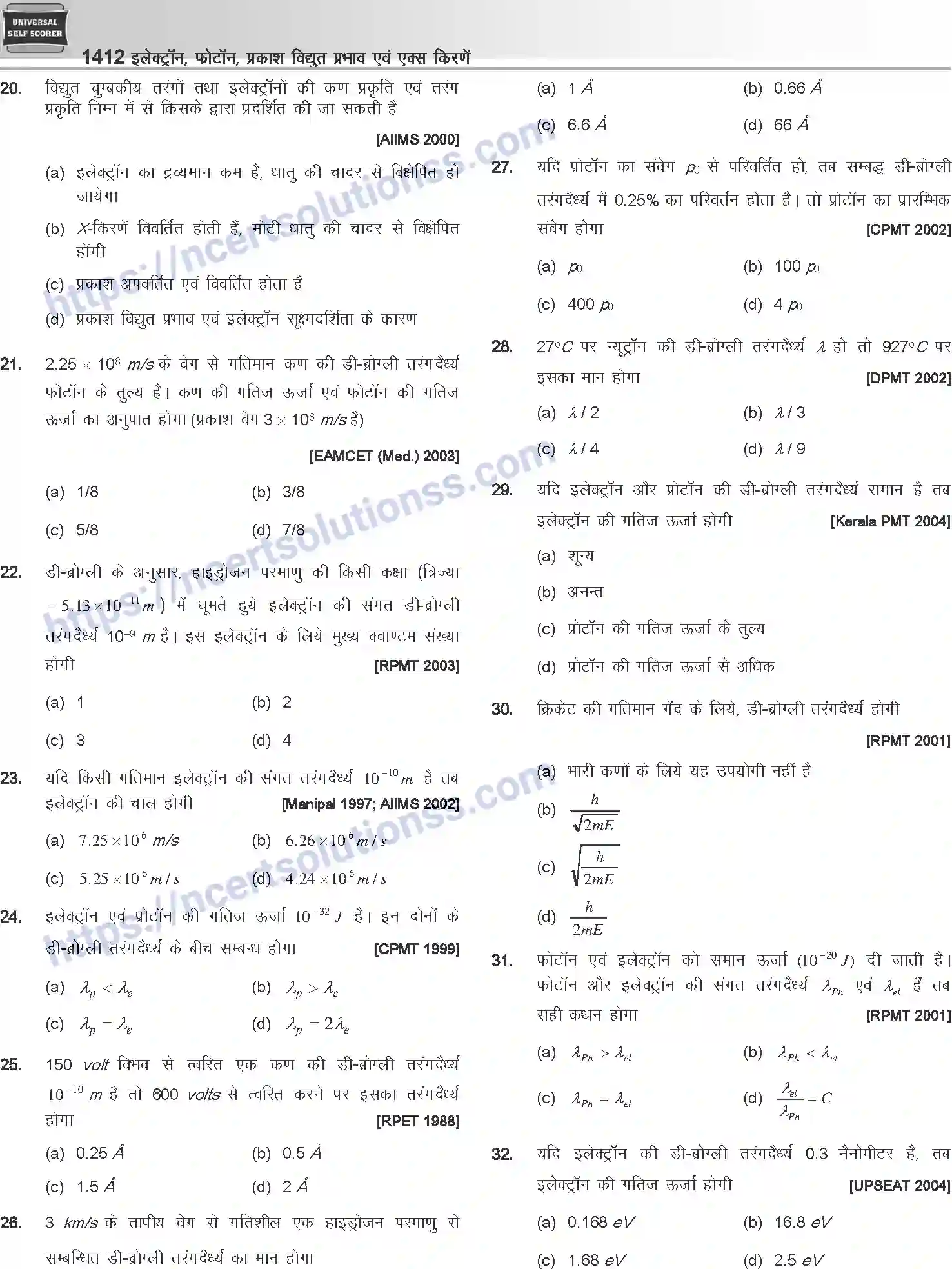 NCERT-Notes-Class-12-Physics-इलेक्ट्रॉन-फोटॉन-प्रकाश-विधुत-प्रभाव-एवं-एक्स-किरणें-1064-page-19