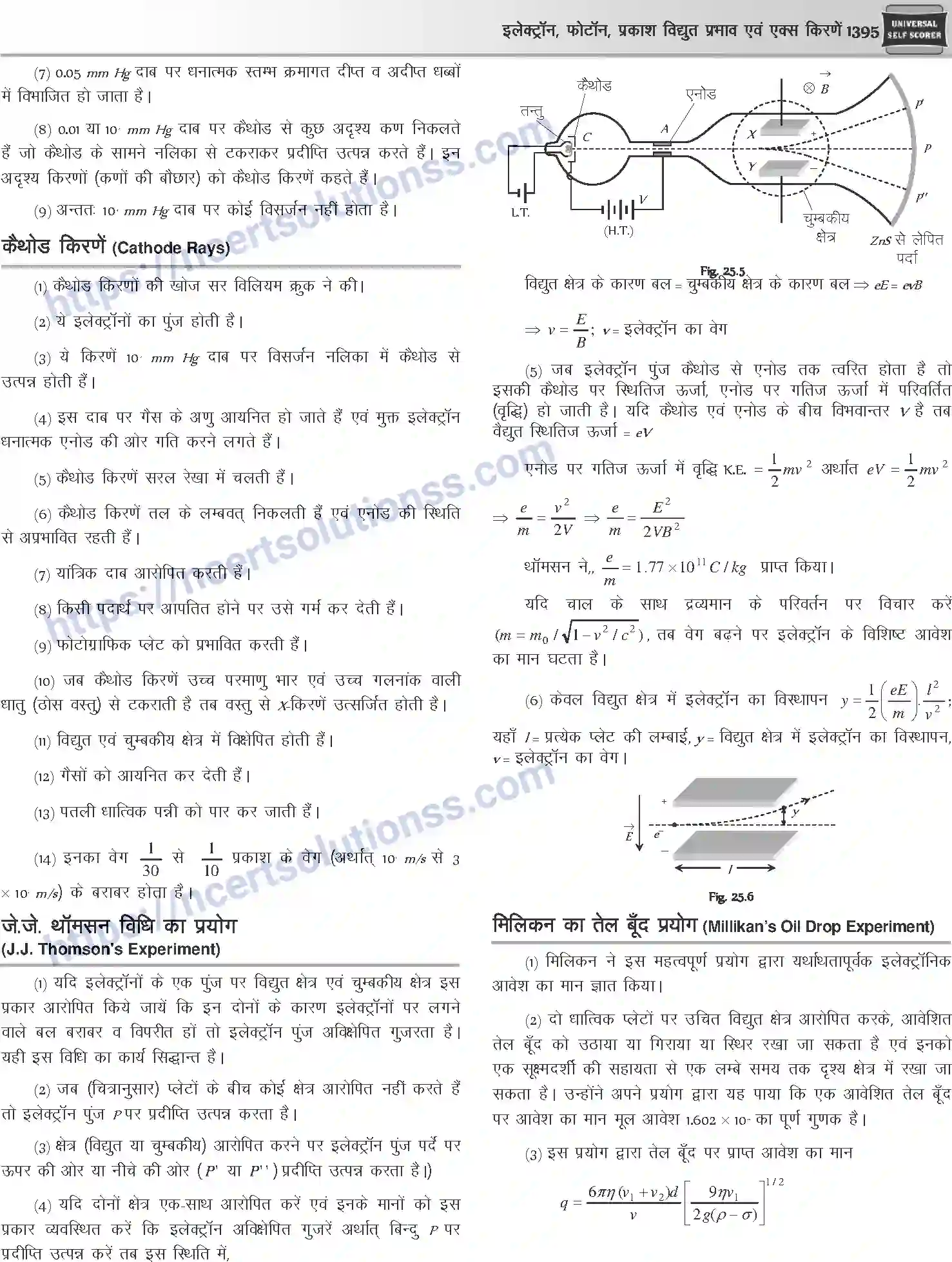 NCERT-Notes-Class-12-Physics-इलेक्ट्रॉन-फोटॉन-प्रकाश-विधुत-प्रभाव-एवं-एक्स-किरणें-1064-page-2