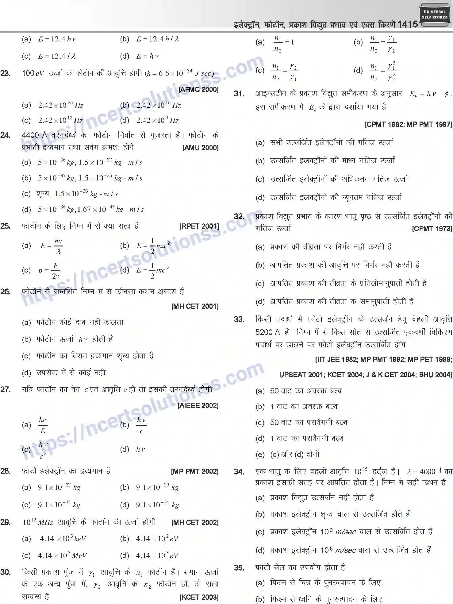 NCERT-Notes-Class-12-Physics-इलेक्ट्रॉन-फोटॉन-प्रकाश-विधुत-प्रभाव-एवं-एक्स-किरणें-1064-page-22