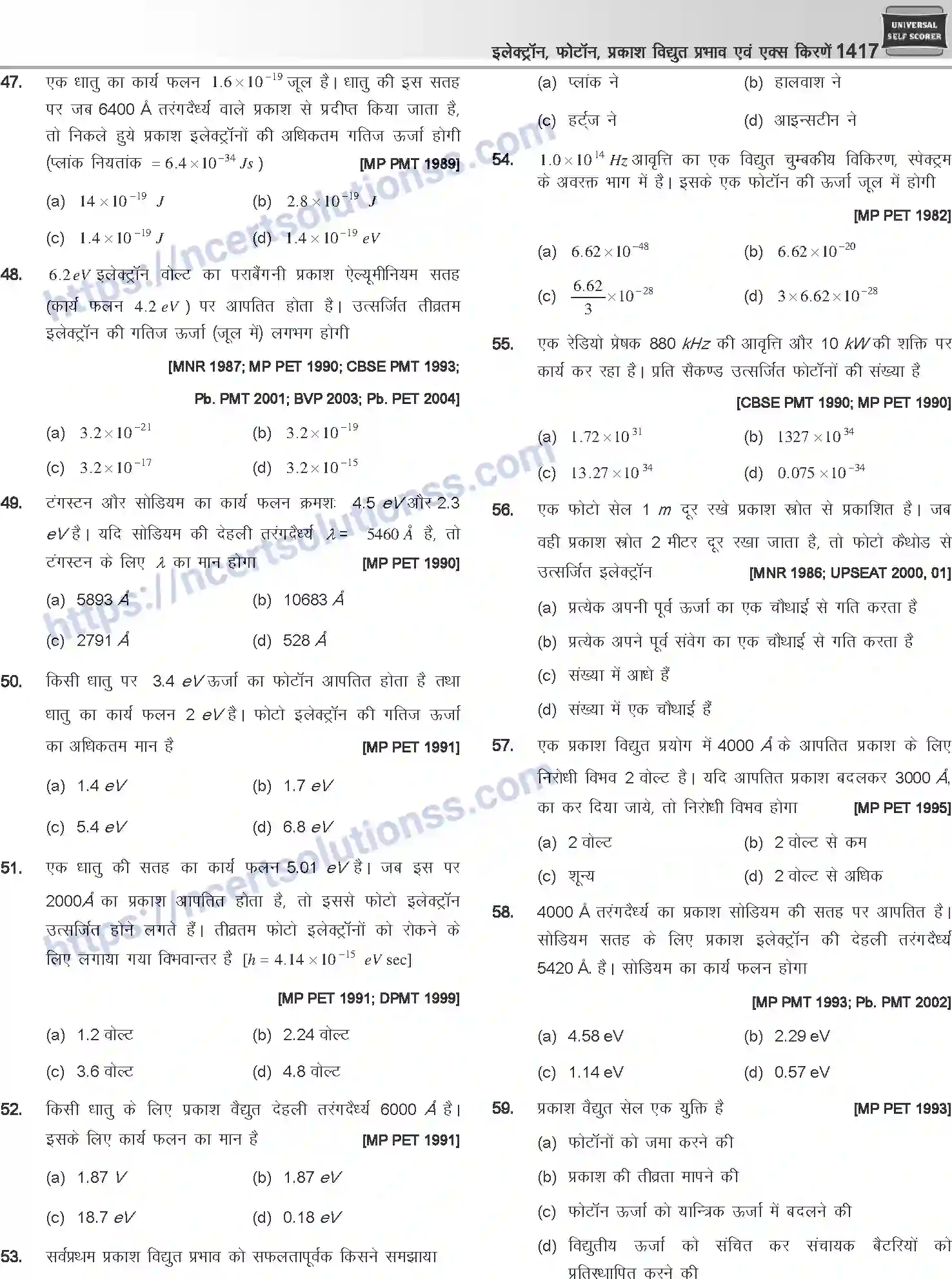 NCERT-Notes-Class-12-Physics-इलेक्ट्रॉन-फोटॉन-प्रकाश-विधुत-प्रभाव-एवं-एक्स-किरणें-1064-page-24