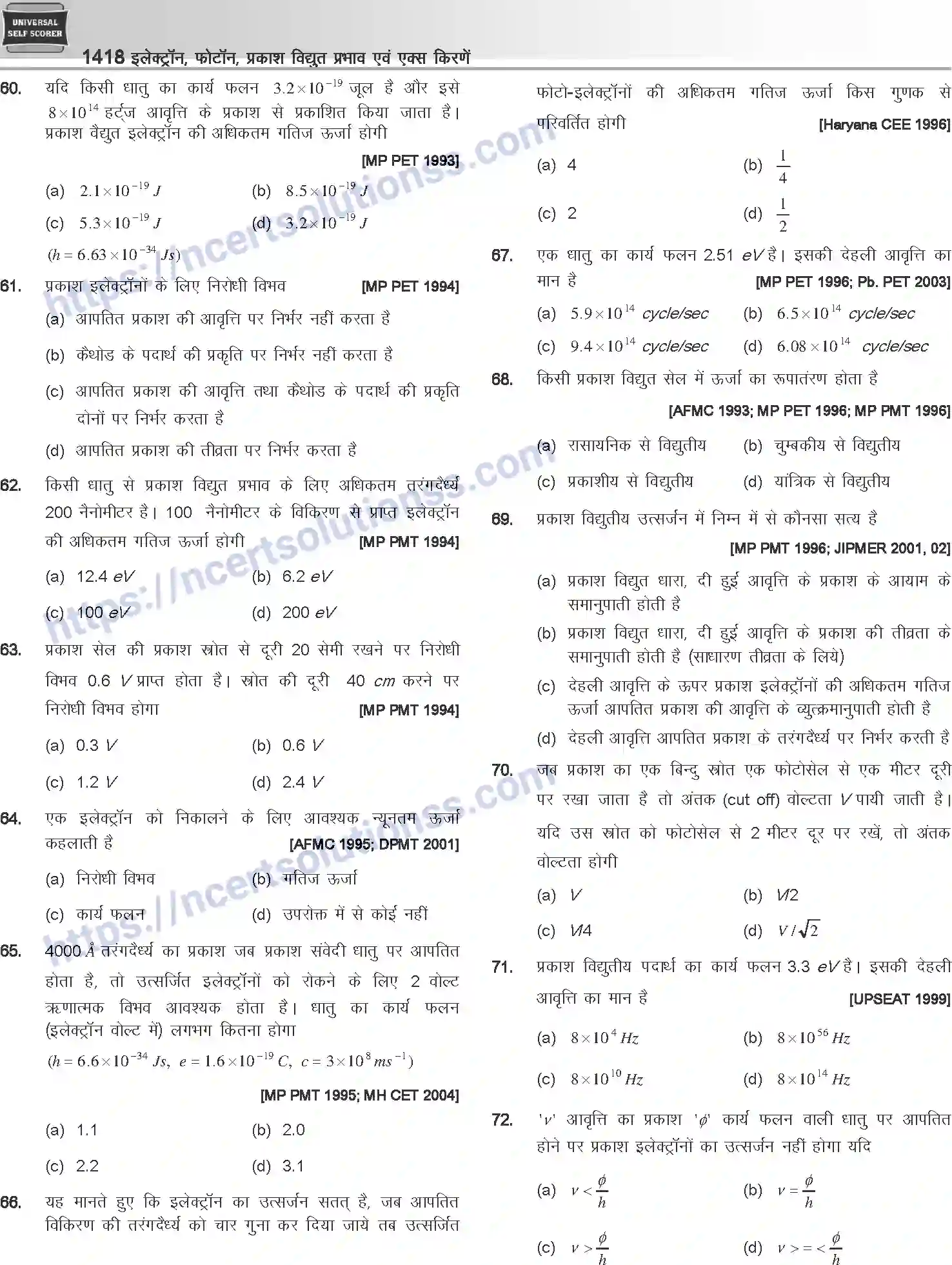 NCERT-Notes-Class-12-Physics-इलेक्ट्रॉन-फोटॉन-प्रकाश-विधुत-प्रभाव-एवं-एक्स-किरणें-1064-page-25