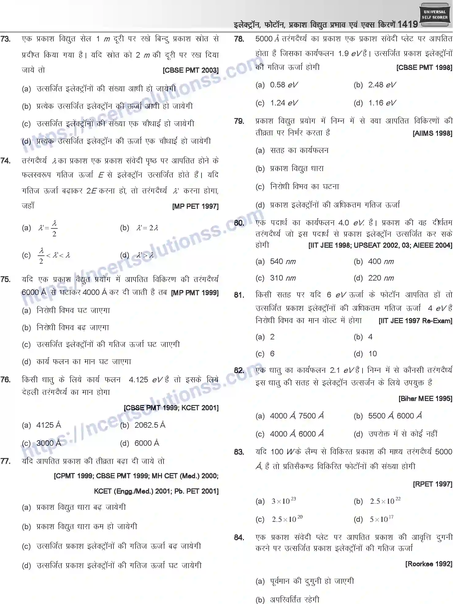 NCERT-Notes-Class-12-Physics-इलेक्ट्रॉन-फोटॉन-प्रकाश-विधुत-प्रभाव-एवं-एक्स-किरणें-1064-page-26