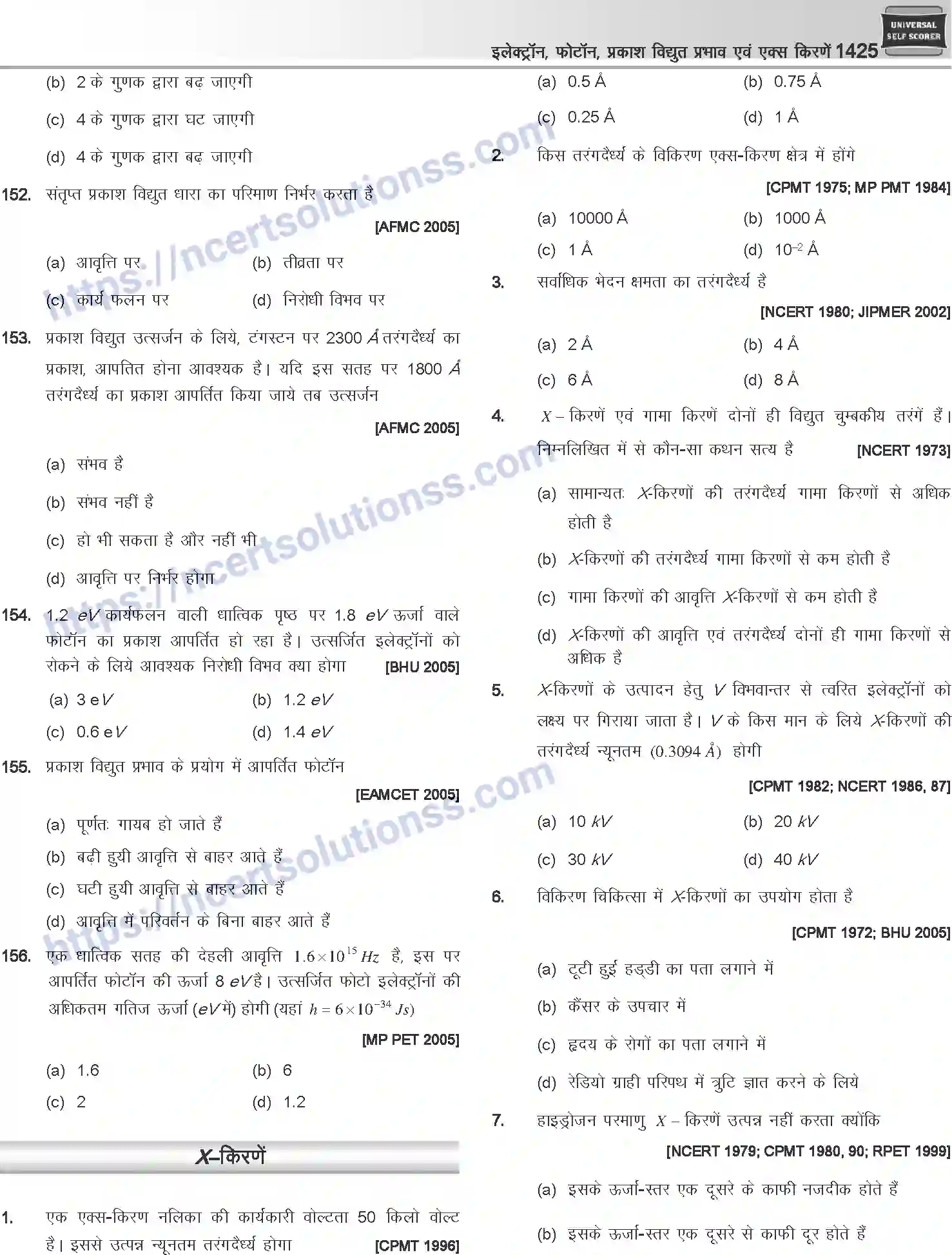 NCERT-Notes-Class-12-Physics-इलेक्ट्रॉन-फोटॉन-प्रकाश-विधुत-प्रभाव-एवं-एक्स-किरणें-1064-page-32