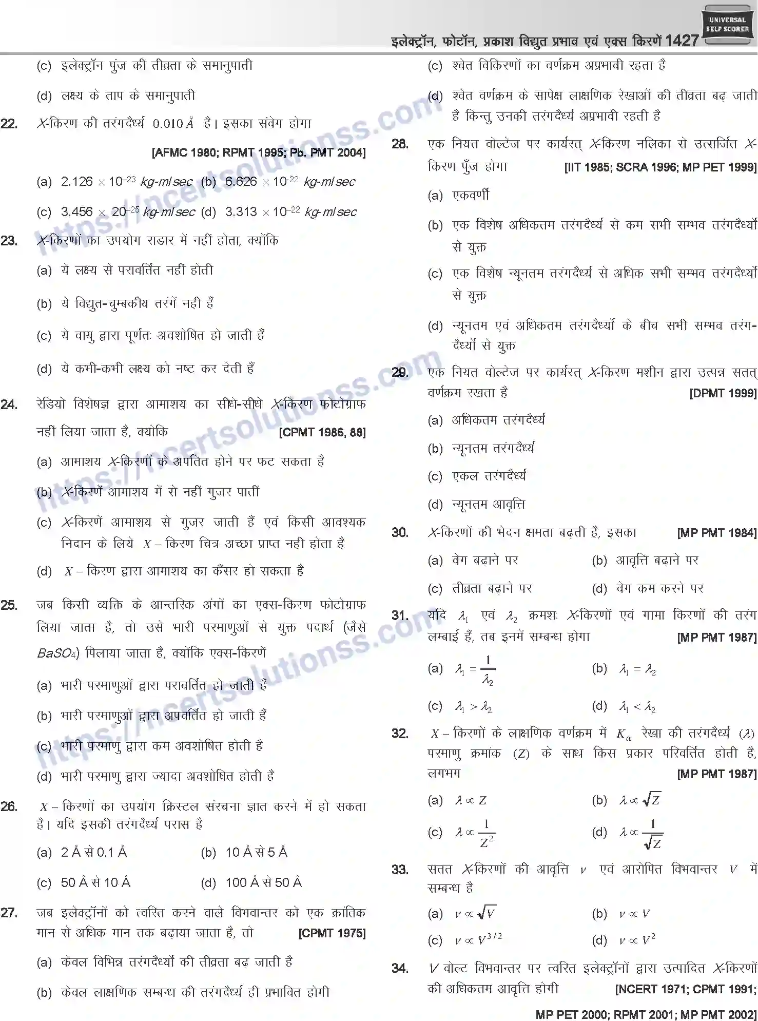 NCERT-Notes-Class-12-Physics-इलेक्ट्रॉन-फोटॉन-प्रकाश-विधुत-प्रभाव-एवं-एक्स-किरणें-1064-page-34