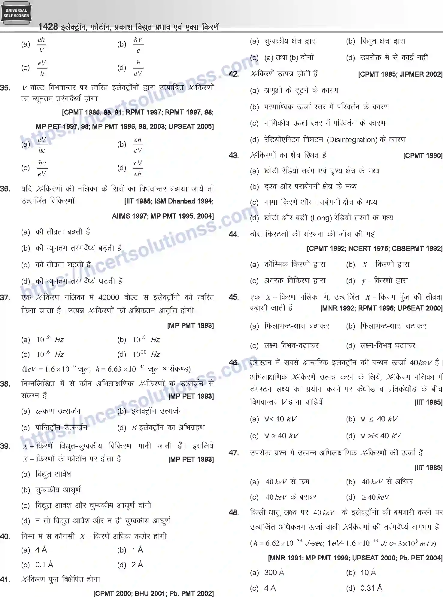 NCERT-Notes-Class-12-Physics-इलेक्ट्रॉन-फोटॉन-प्रकाश-विधुत-प्रभाव-एवं-एक्स-किरणें-1064-page-35