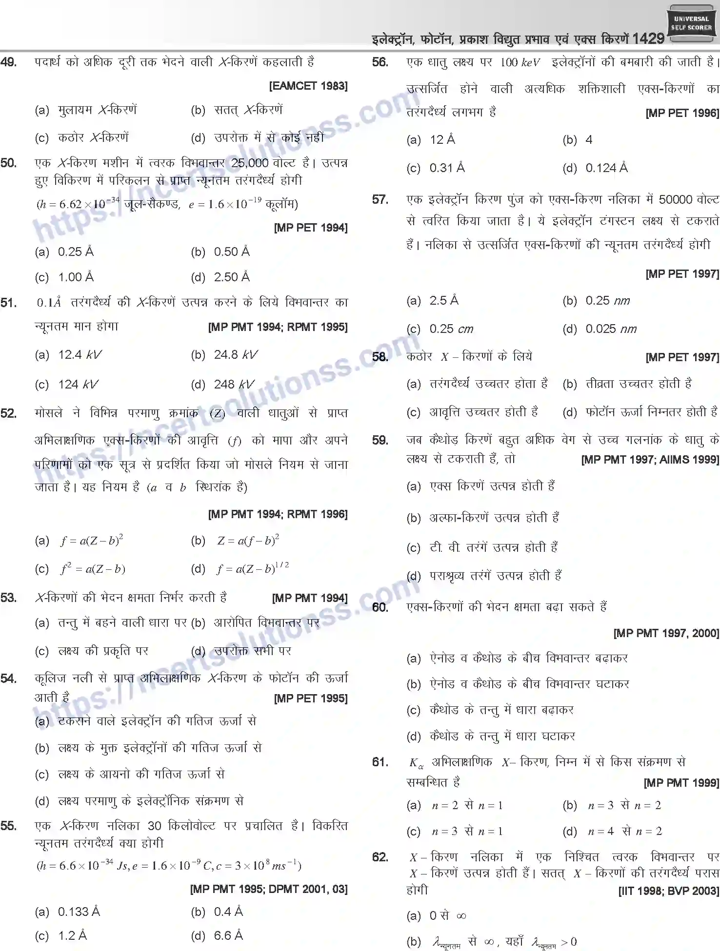 NCERT-Notes-Class-12-Physics-इलेक्ट्रॉन-फोटॉन-प्रकाश-विधुत-प्रभाव-एवं-एक्स-किरणें-1064-page-36