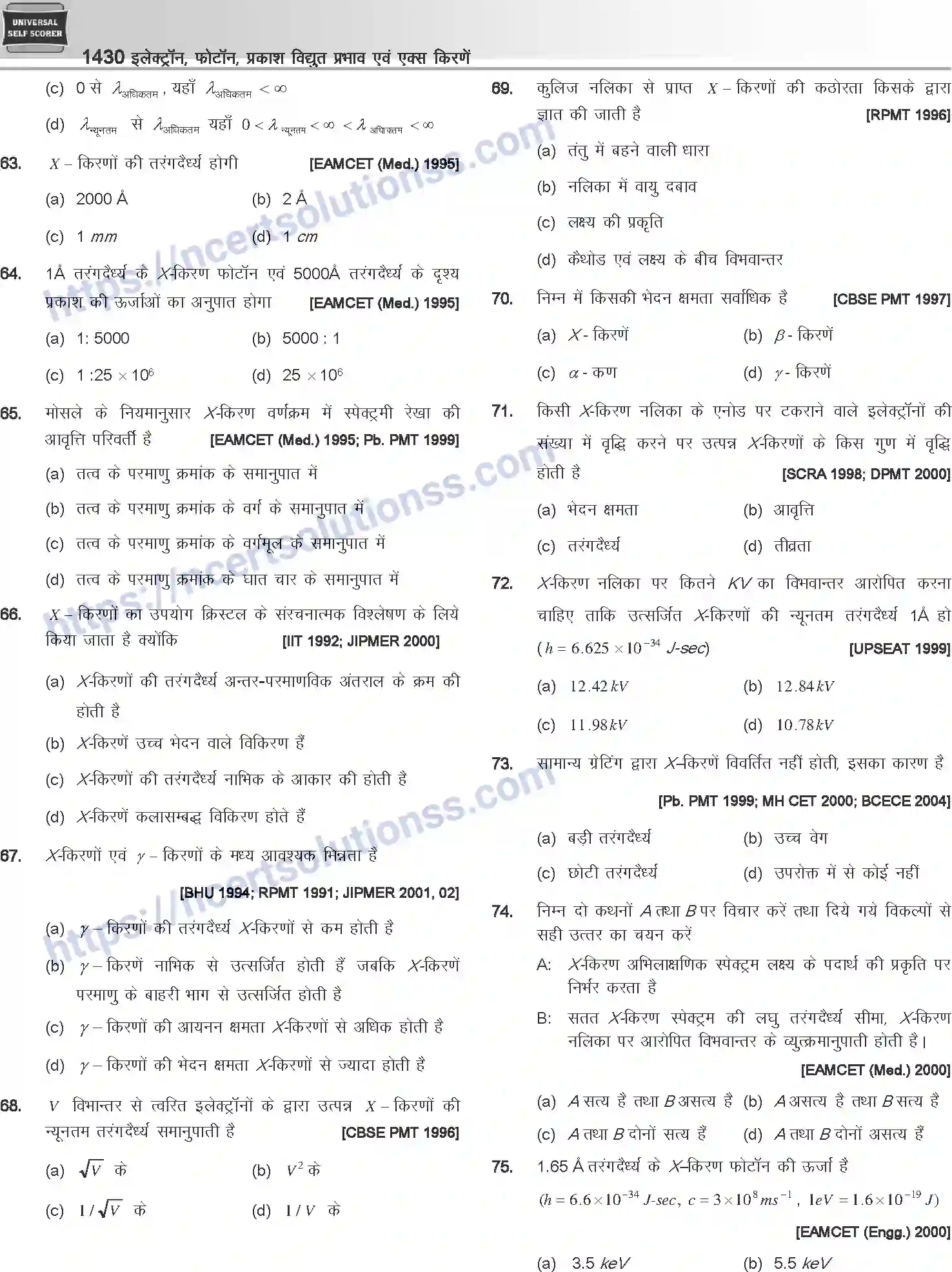 NCERT-Notes-Class-12-Physics-इलेक्ट्रॉन-फोटॉन-प्रकाश-विधुत-प्रभाव-एवं-एक्स-किरणें-1064-page-37