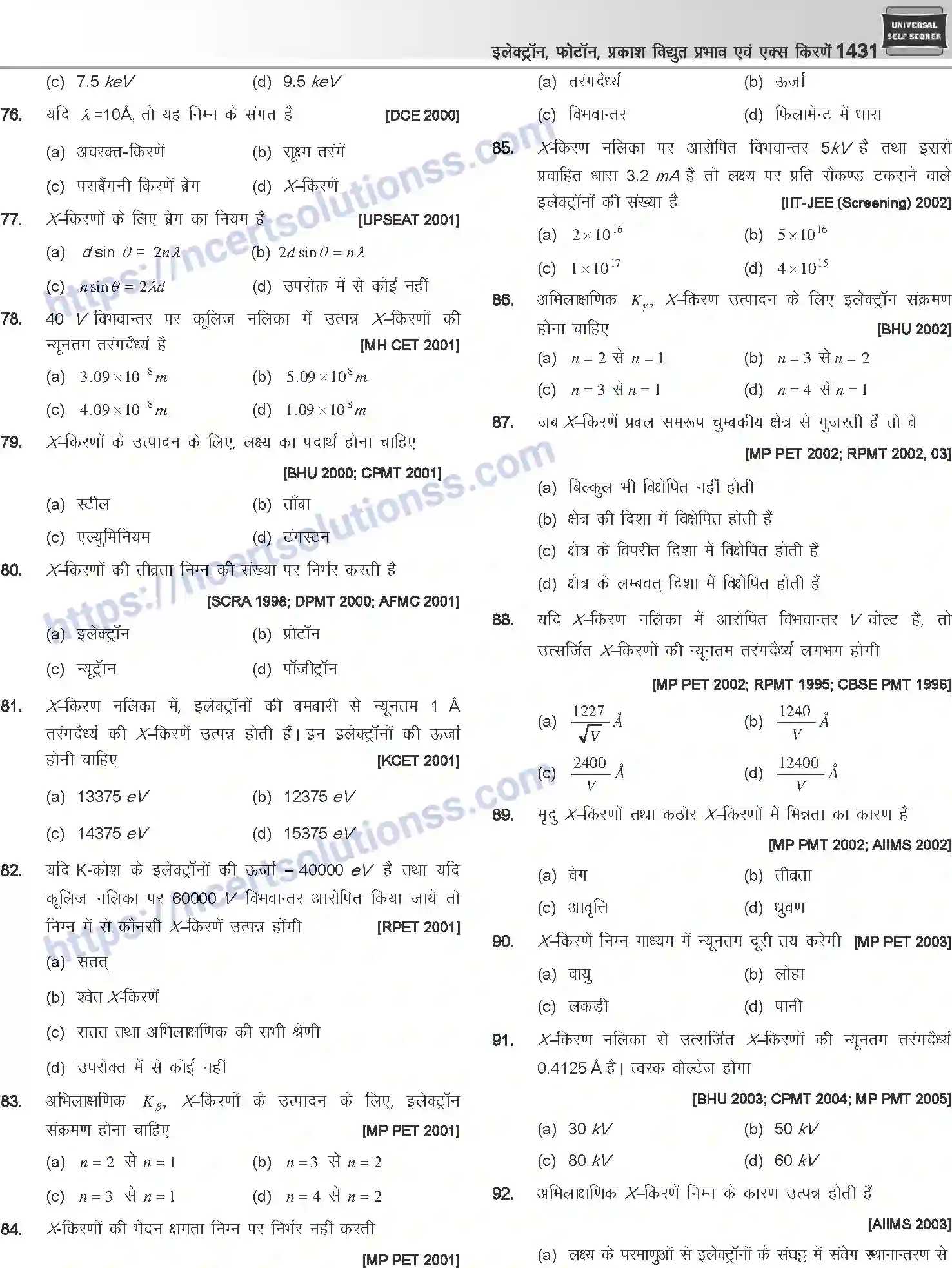 NCERT-Notes-Class-12-Physics-इलेक्ट्रॉन-फोटॉन-प्रकाश-विधुत-प्रभाव-एवं-एक्स-किरणें-1064-page-38
