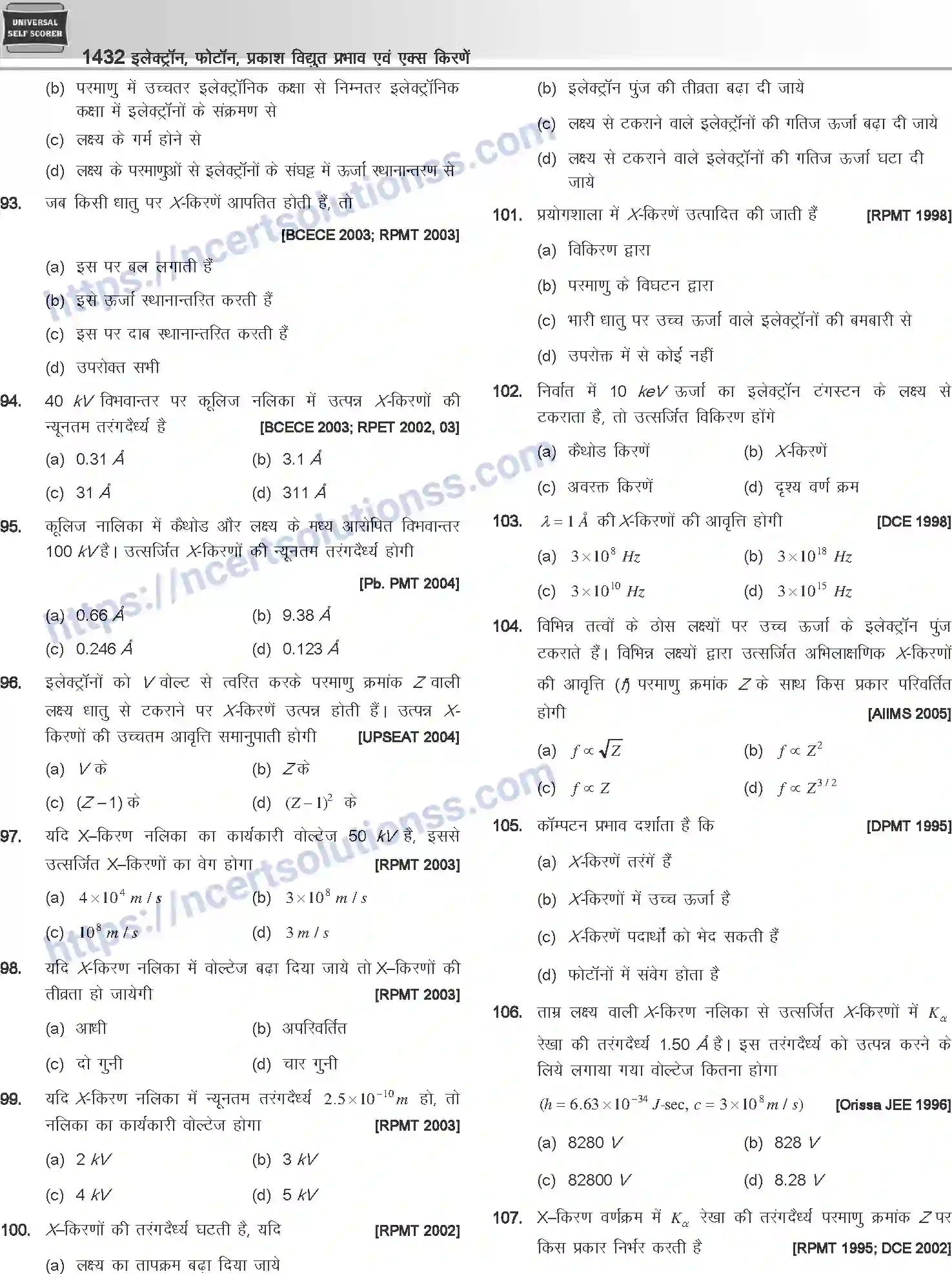 NCERT-Notes-Class-12-Physics-इलेक्ट्रॉन-फोटॉन-प्रकाश-विधुत-प्रभाव-एवं-एक्स-किरणें-1064-page-39