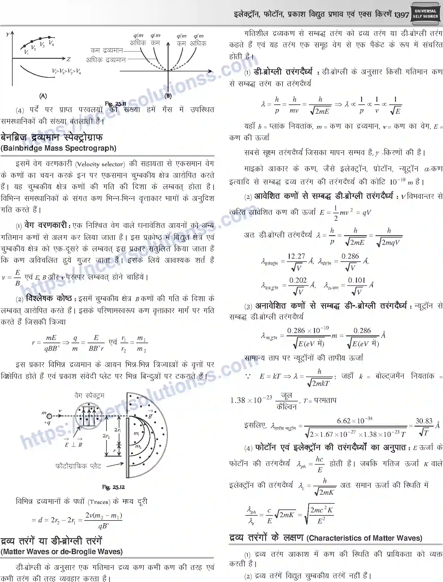 NCERT-Notes-Class-12-Physics-इलेक्ट्रॉन-फोटॉन-प्रकाश-विधुत-प्रभाव-एवं-एक्स-किरणें-1064-page-4