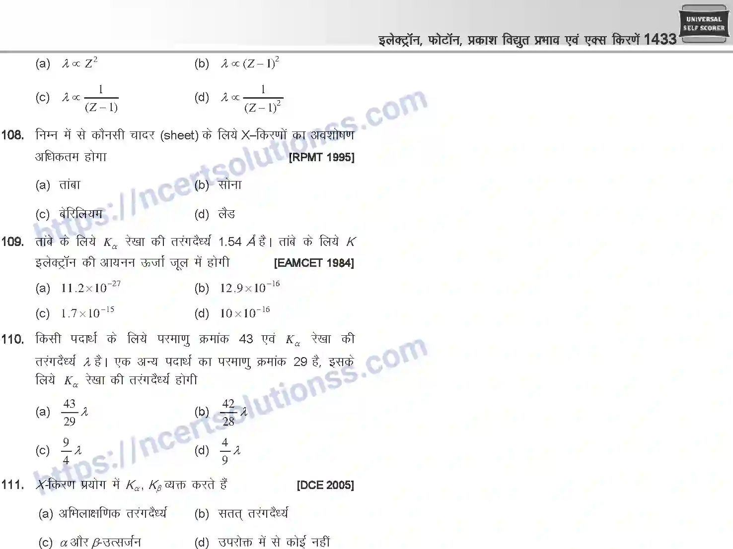 NCERT-Notes-Class-12-Physics-इलेक्ट्रॉन-फोटॉन-प्रकाश-विधुत-प्रभाव-एवं-एक्स-किरणें-1064-page-40