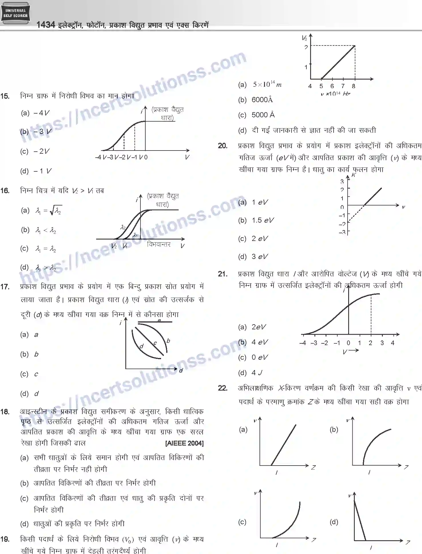 NCERT-Notes-Class-12-Physics-इलेक्ट्रॉन-फोटॉन-प्रकाश-विधुत-प्रभाव-एवं-एक्स-किरणें-1064-page-47