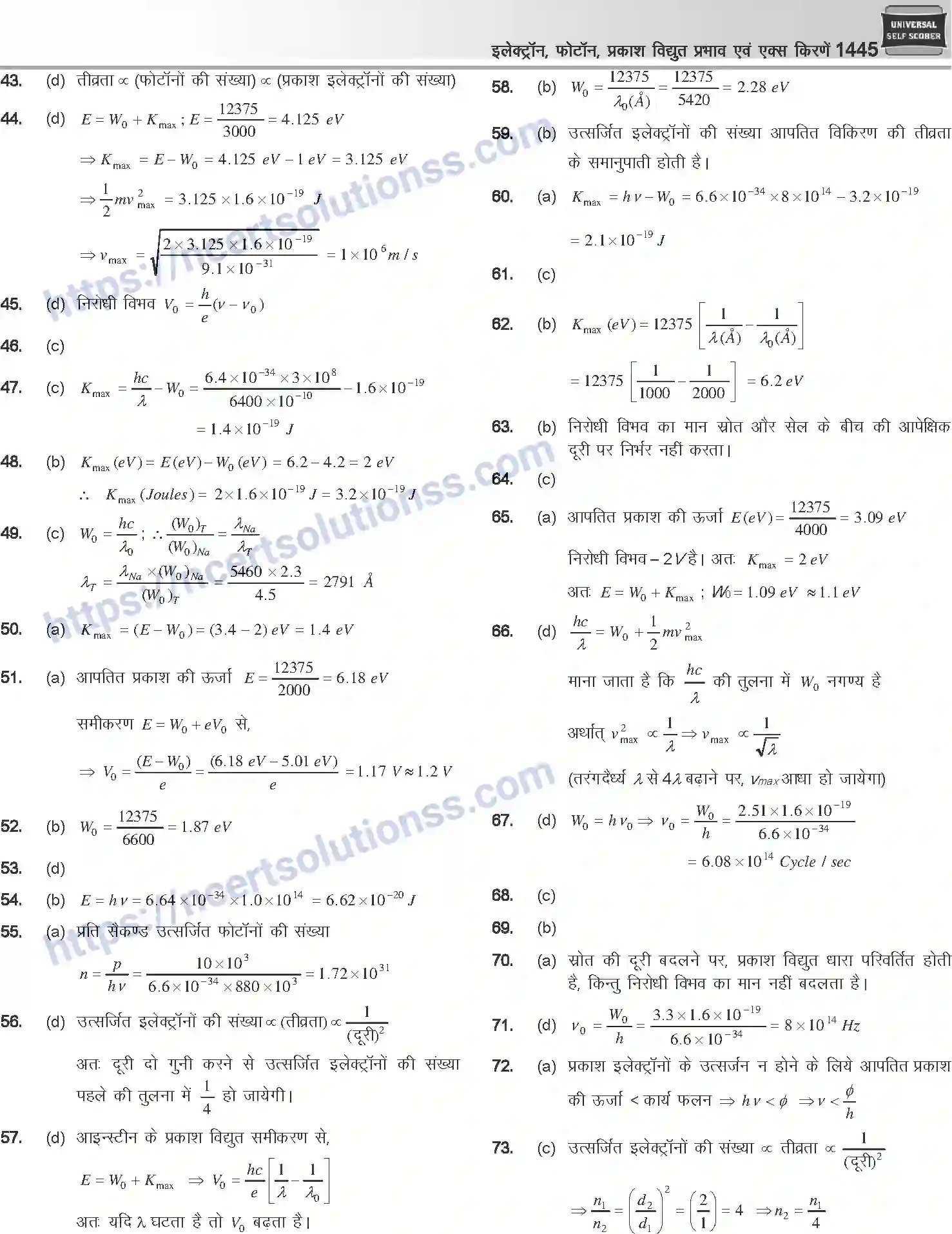 NCERT-Notes-Class-12-Physics-इलेक्ट्रॉन-फोटॉन-प्रकाश-विधुत-प्रभाव-एवं-एक्स-किरणें-1064-page-58