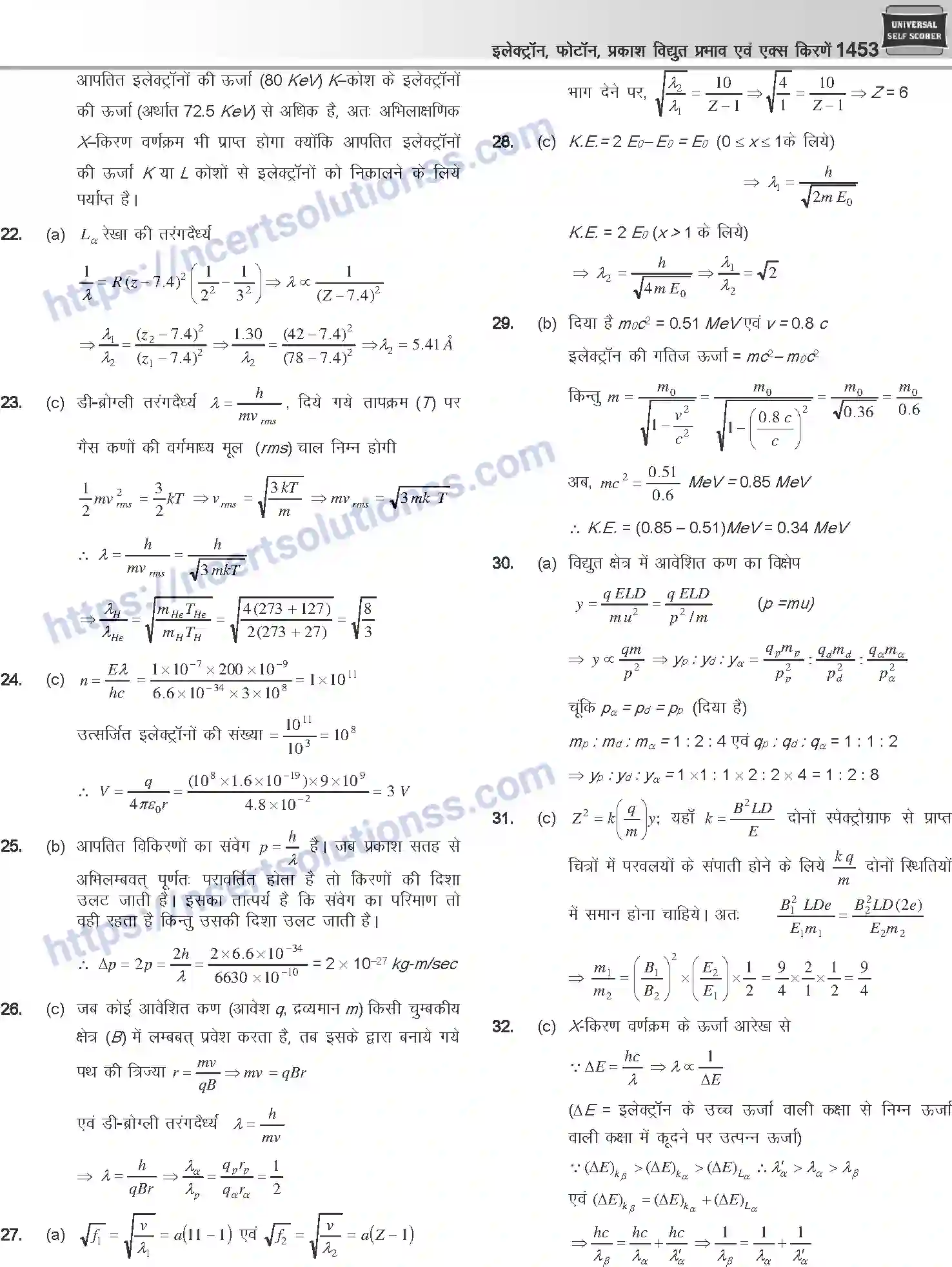 NCERT-Notes-Class-12-Physics-इलेक्ट्रॉन-फोटॉन-प्रकाश-विधुत-प्रभाव-एवं-एक्स-किरणें-1064-page-66