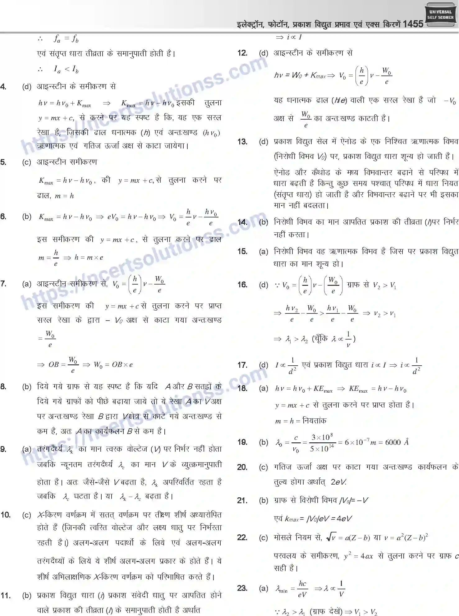 NCERT-Notes-Class-12-Physics-इलेक्ट्रॉन-फोटॉन-प्रकाश-विधुत-प्रभाव-एवं-एक्स-किरणें-1064-page-68