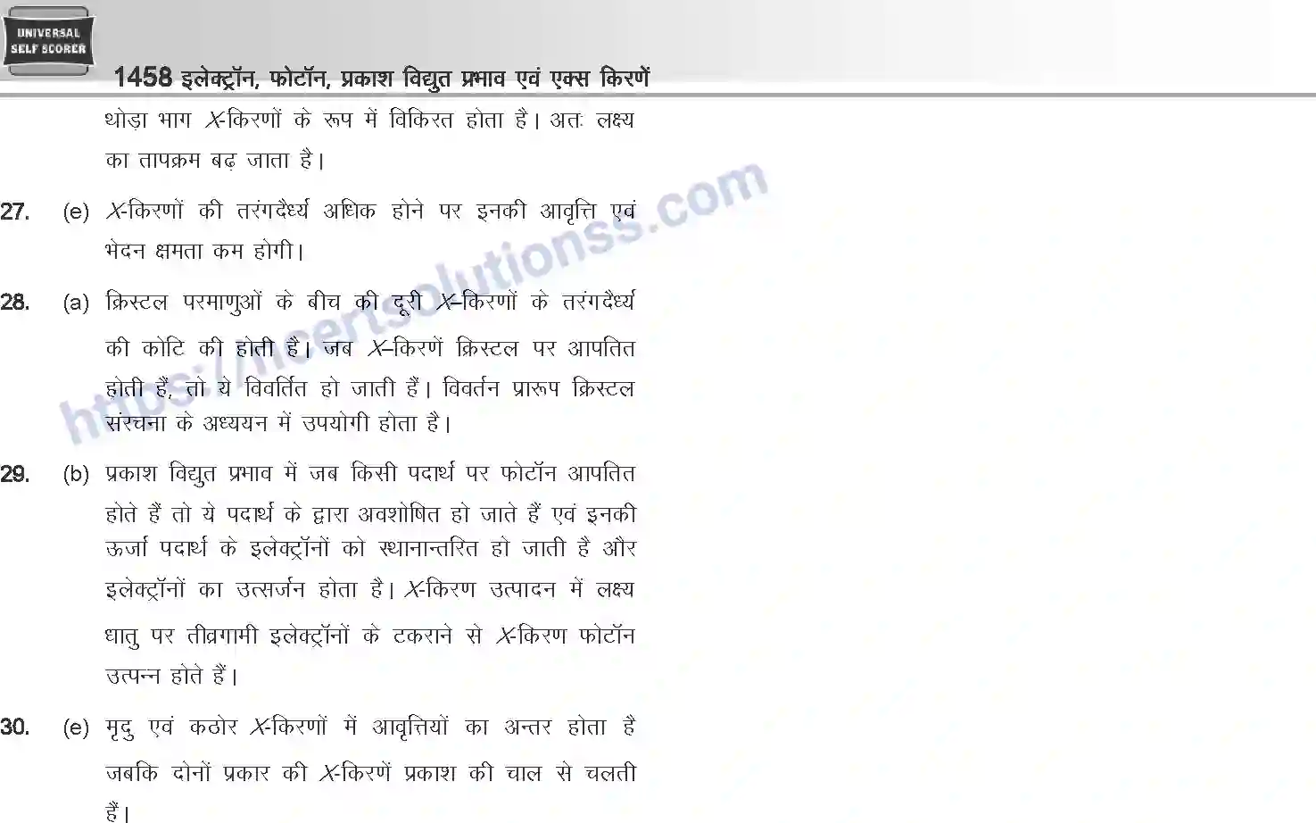 NCERT-Notes-Class-12-Physics-इलेक्ट्रॉन-फोटॉन-प्रकाश-विधुत-प्रभाव-एवं-एक्स-किरणें-1064-page-71