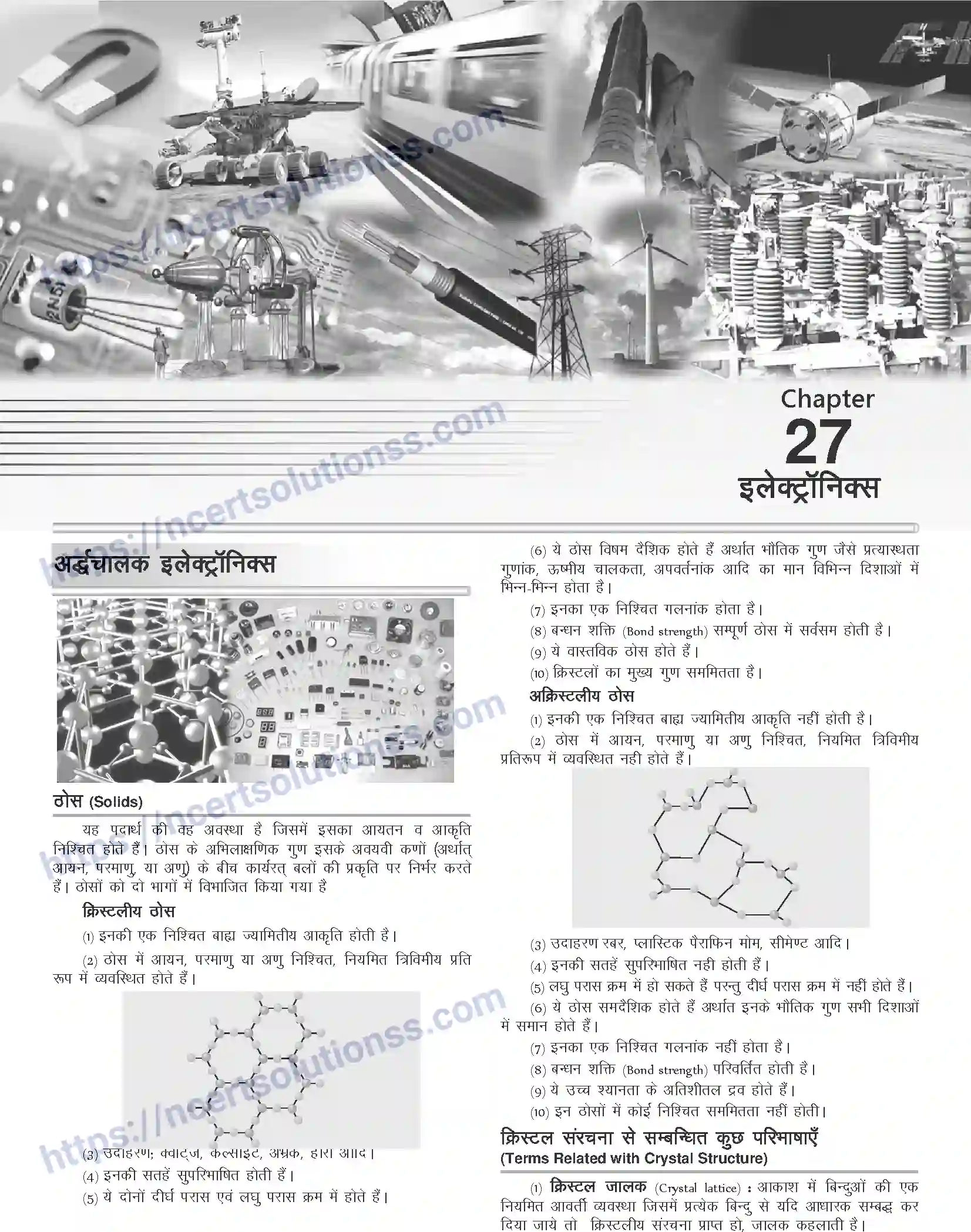 NCERT-Notes-Class-12-Physics-इलेक्ट्रॉनिक्स-1066-page-1