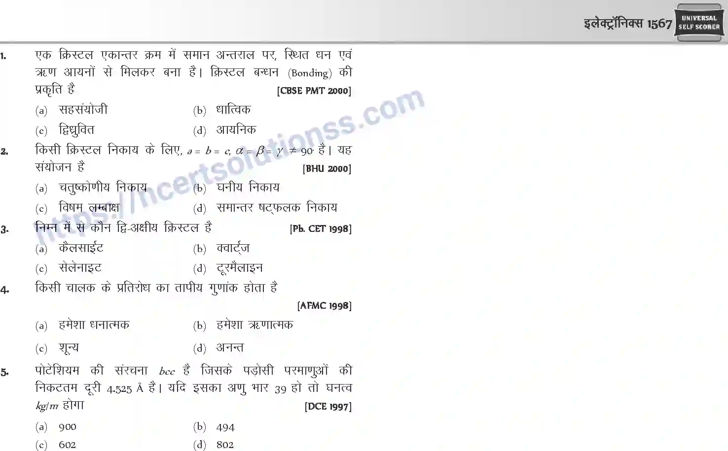 NCERT-Notes-Class-12-Physics-इलेक्ट्रॉनिक्स-1066-page-25