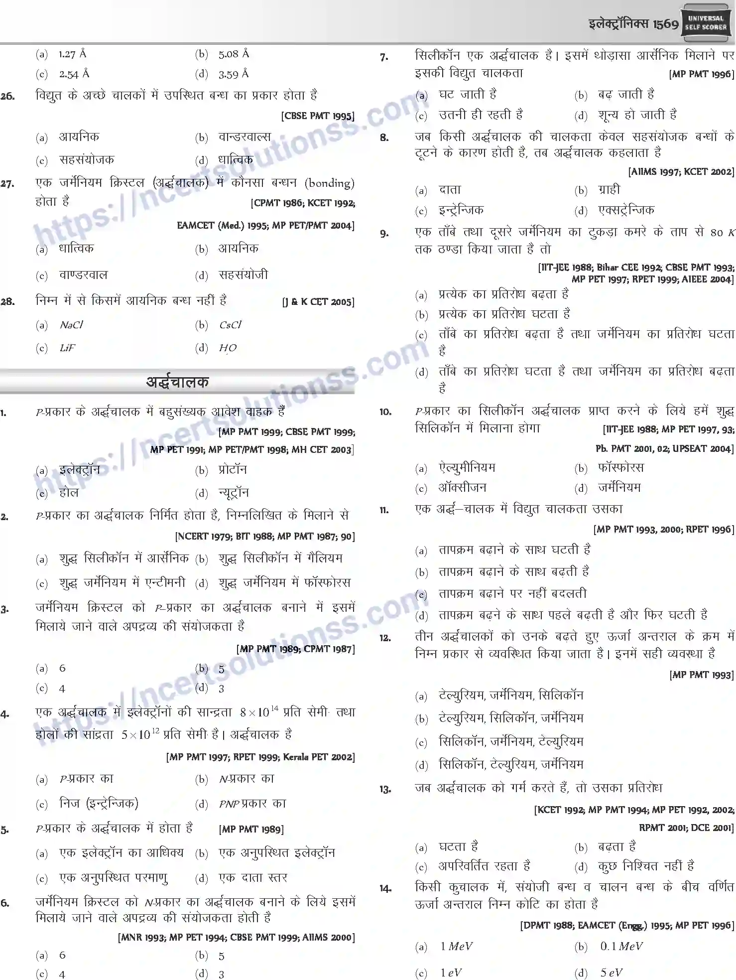 NCERT-Notes-Class-12-Physics-इलेक्ट्रॉनिक्स-1066-page-27