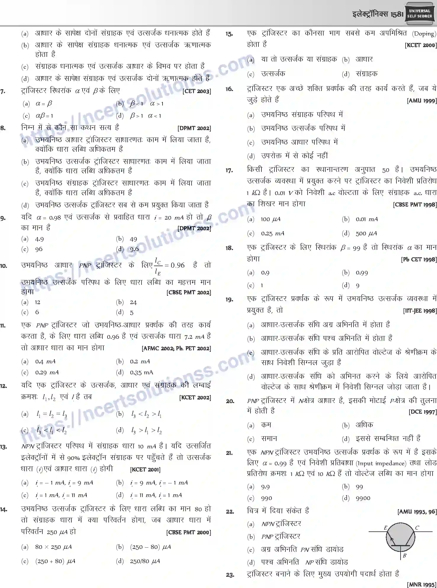 NCERT-Notes-Class-12-Physics-इलेक्ट्रॉनिक्स-1066-page-39