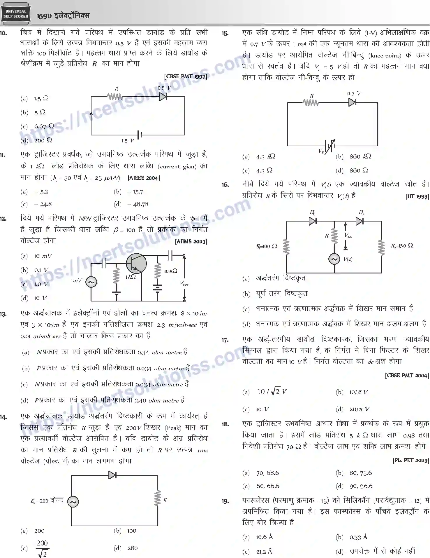 NCERT-Notes-Class-12-Physics-इलेक्ट्रॉनिक्स-1066-page-48