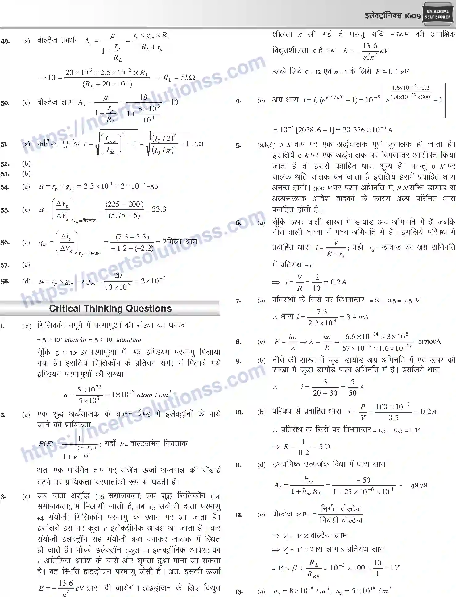 NCERT-Notes-Class-12-Physics-इलेक्ट्रॉनिक्स-1066-page-67