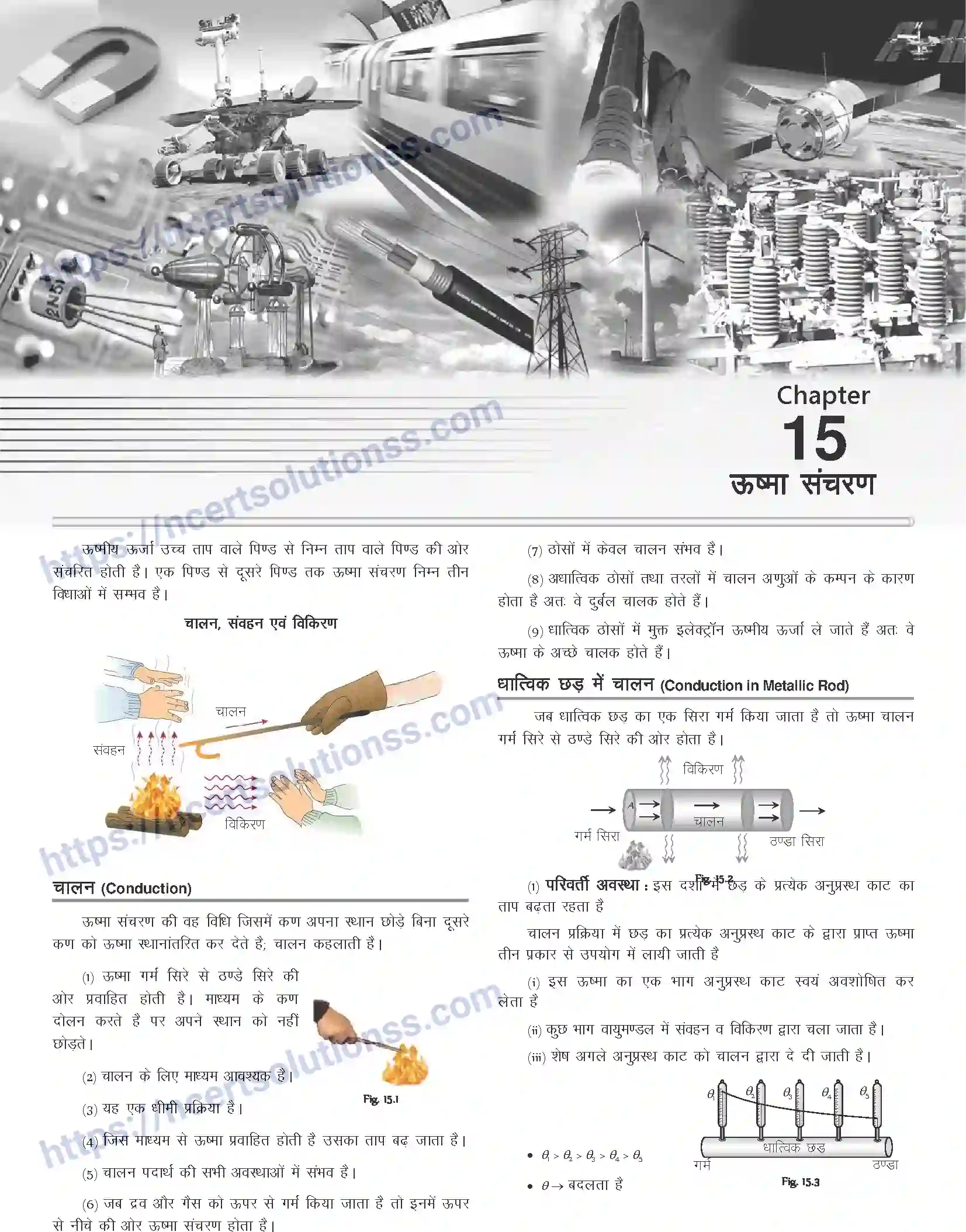 NCERT-Notes-Class-12-Physics-ऊष्मा-संचरण-1054-page-1