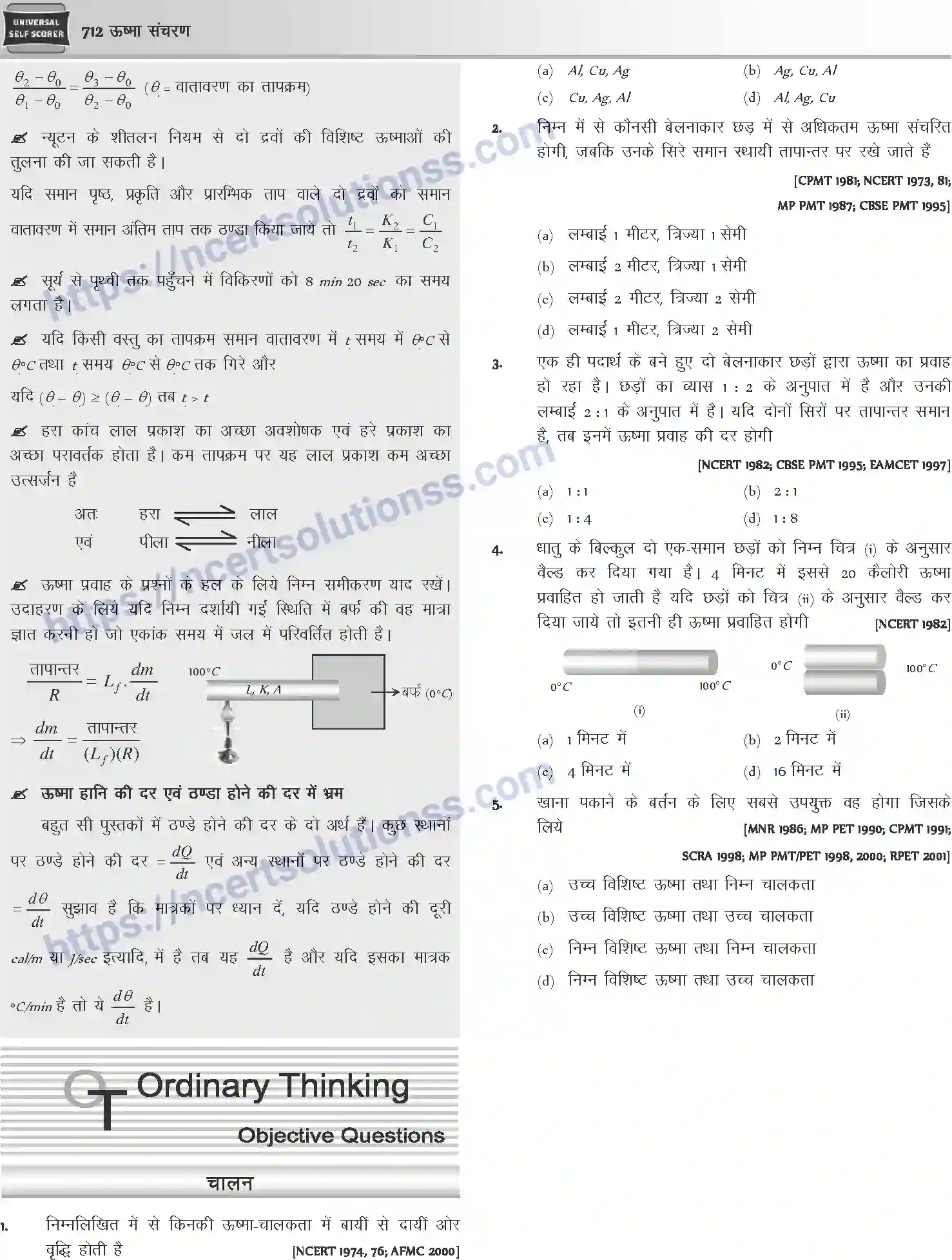 NCERT-Notes-Class-12-Physics-ऊष्मा-संचरण-1054-page-12