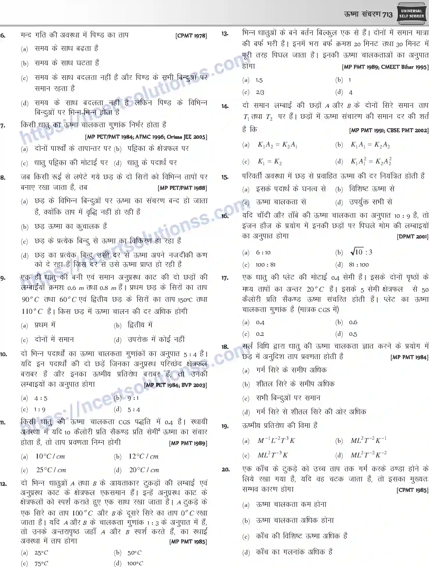NCERT-Notes-Class-12-Physics-ऊष्मा-संचरण-1054-page-13