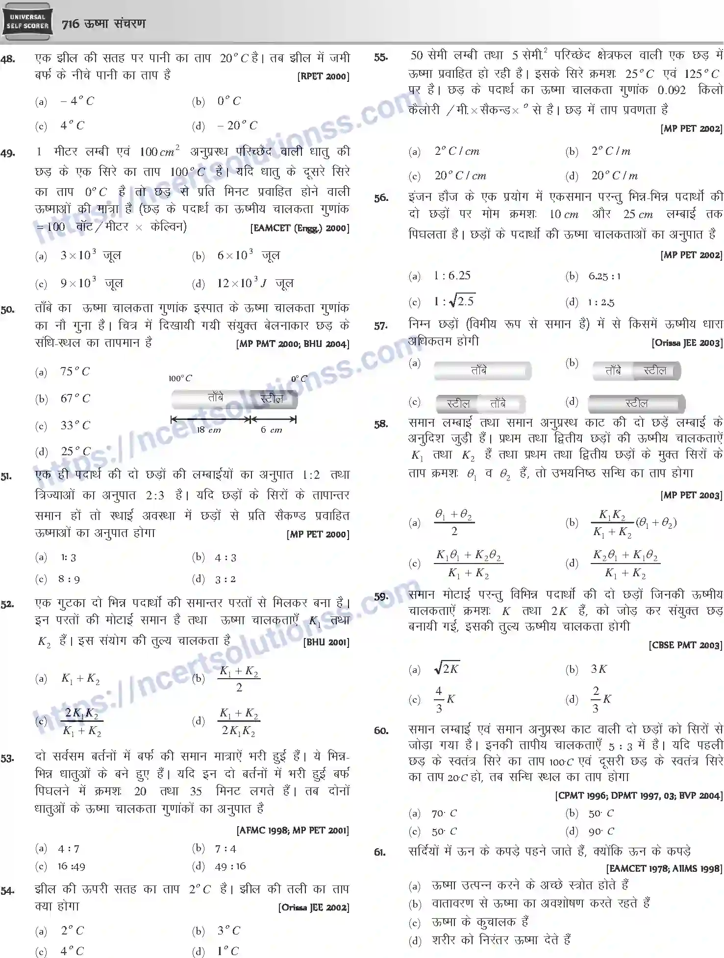 NCERT-Notes-Class-12-Physics-ऊष्मा-संचरण-1054-page-16