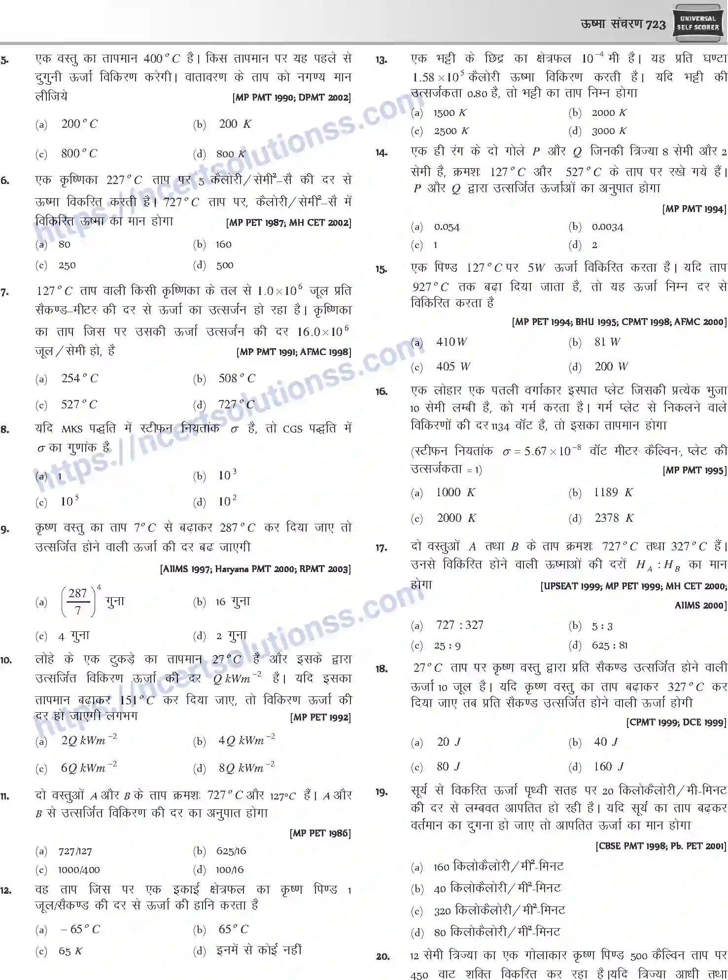 NCERT-Notes-Class-12-Physics-ऊष्मा-संचरण-1054-page-23