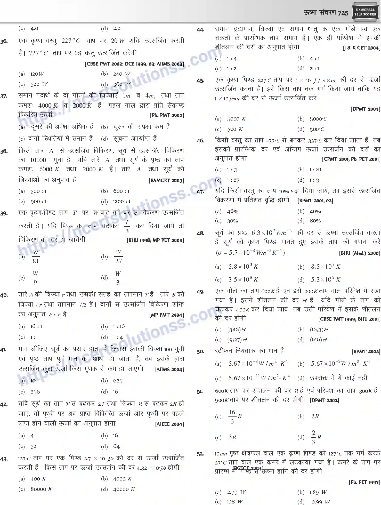 NCERT-Notes-Class-12-Physics-ऊष्मा-संचरण-1054-page-25