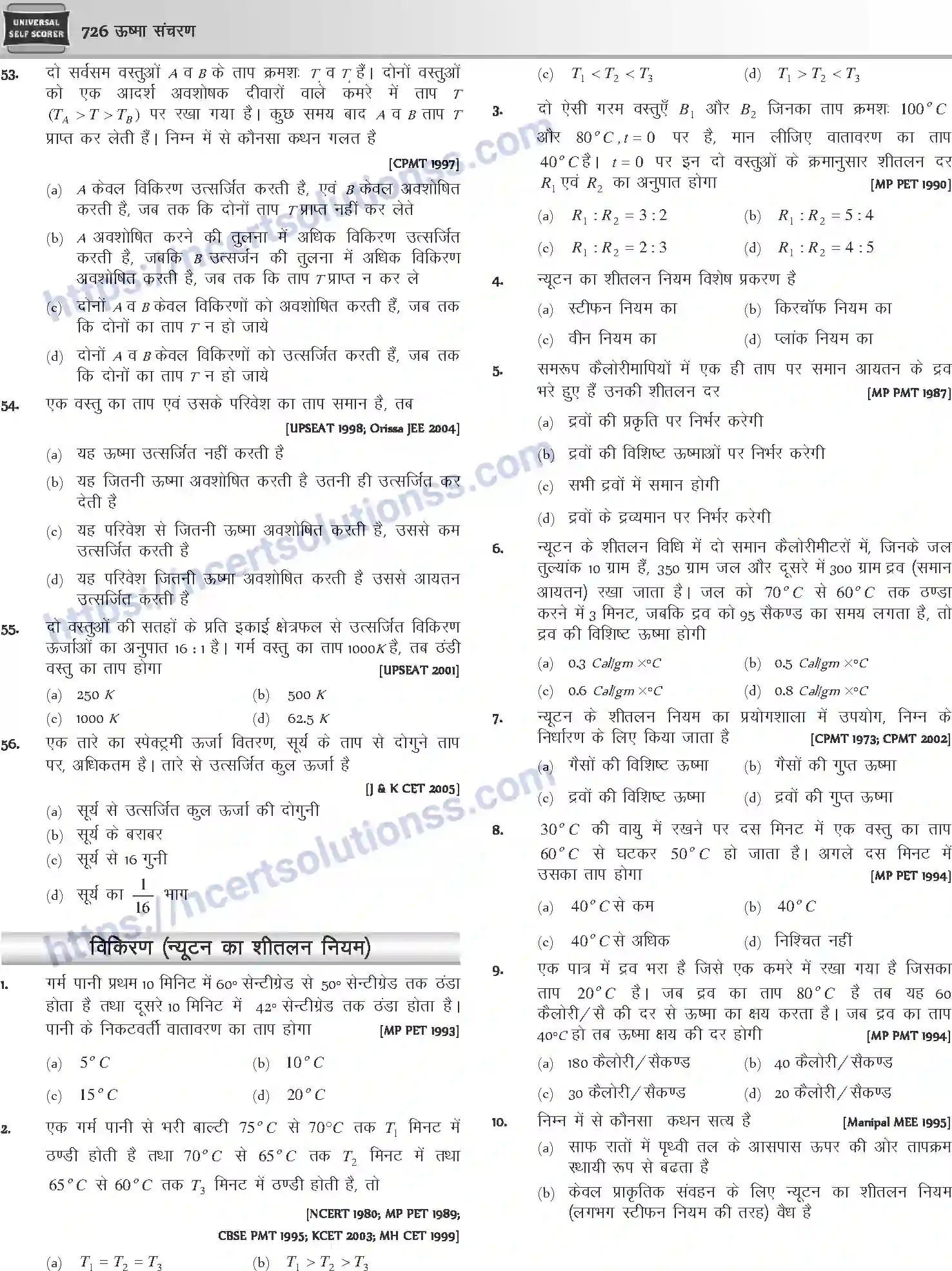 NCERT-Notes-Class-12-Physics-ऊष्मा-संचरण-1054-page-26
