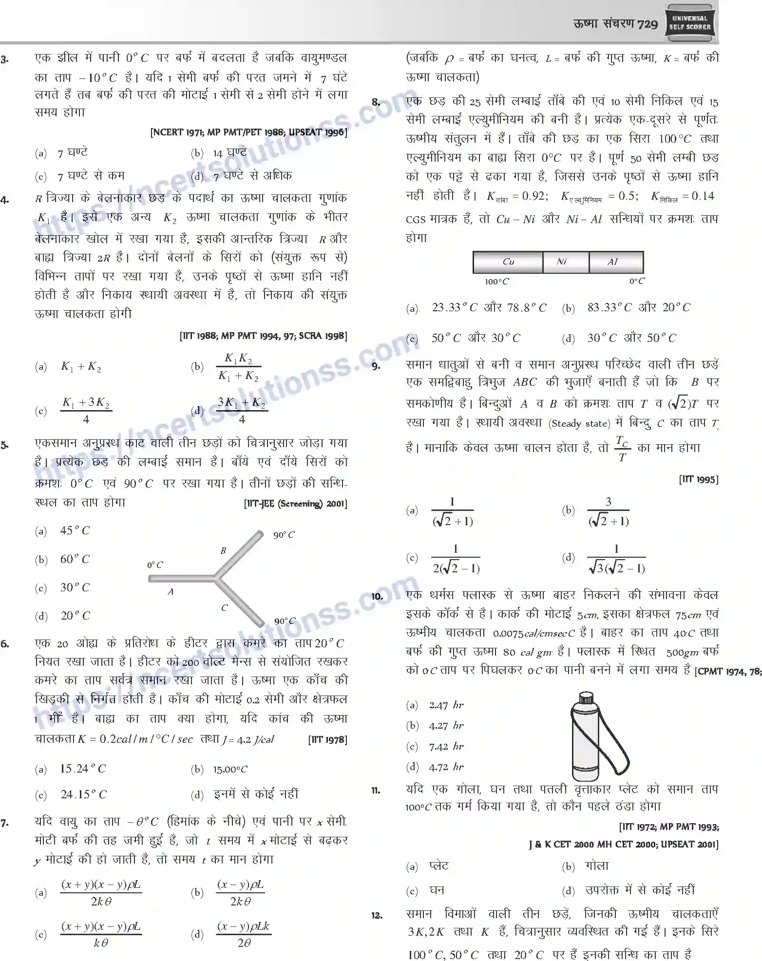 NCERT-Notes-Class-12-Physics-ऊष्मा-संचरण-1054-page-29