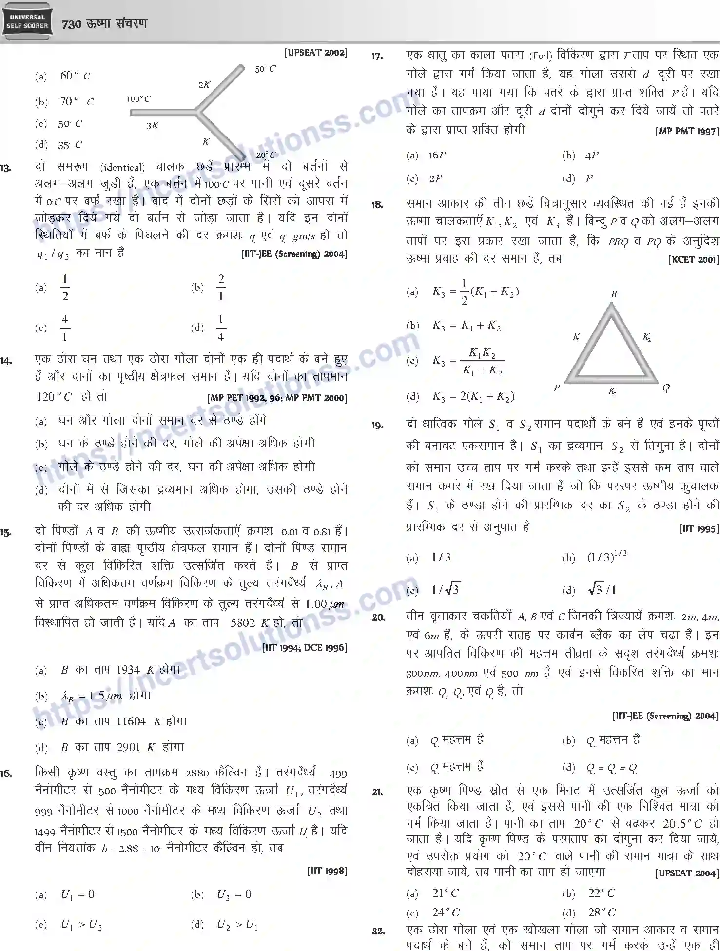 NCERT-Notes-Class-12-Physics-ऊष्मा-संचरण-1054-page-30