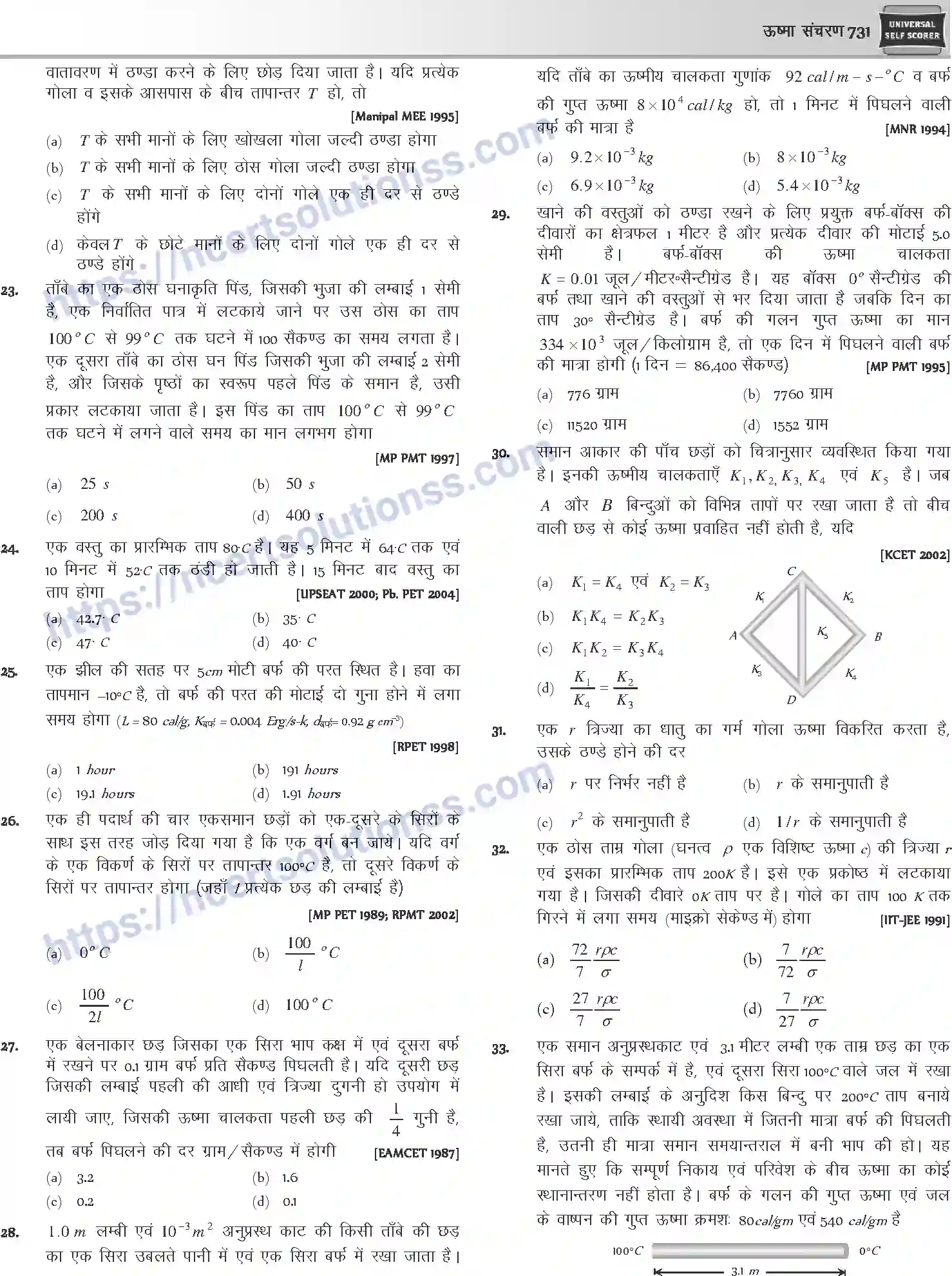 NCERT-Notes-Class-12-Physics-ऊष्मा-संचरण-1054-page-31