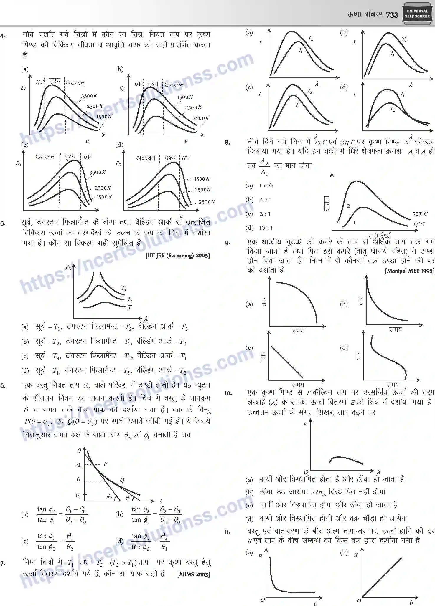 NCERT-Notes-Class-12-Physics-ऊष्मा-संचरण-1054-page-33