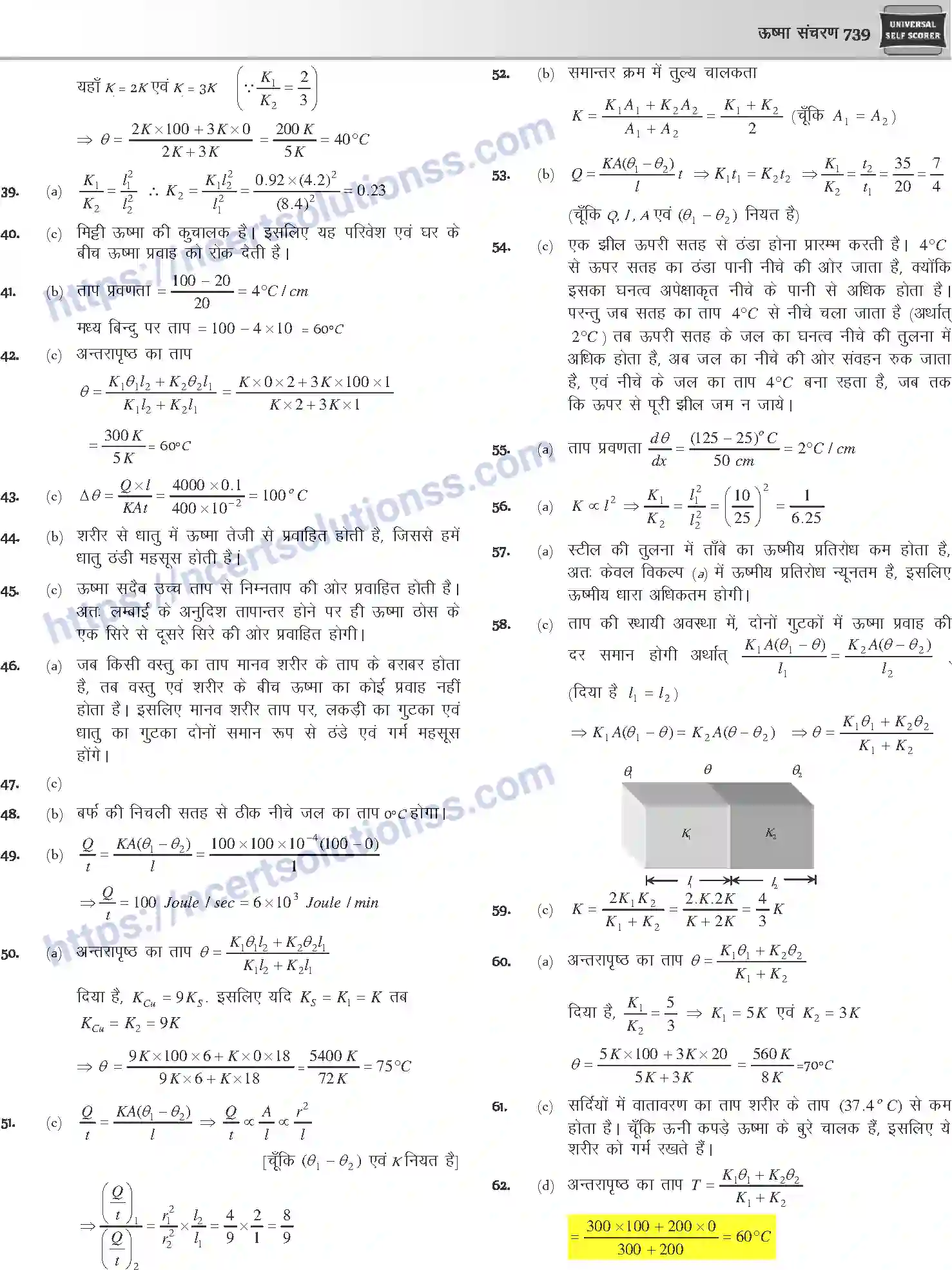 NCERT-Notes-Class-12-Physics-ऊष्मा-संचरण-1054-page-39