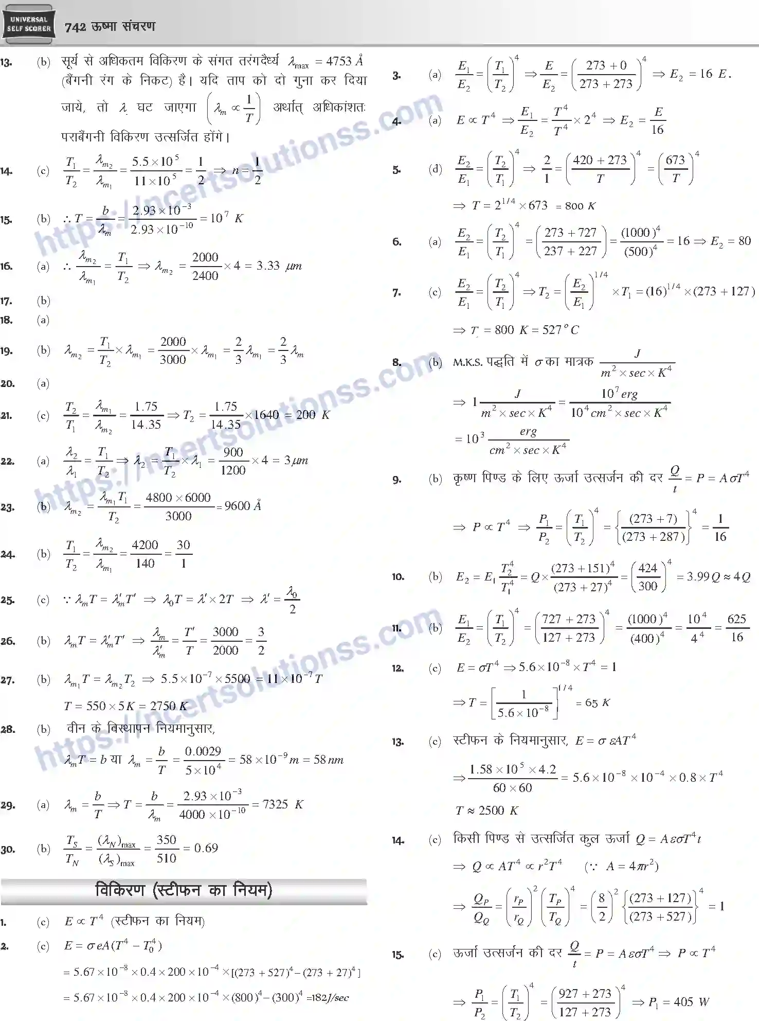 NCERT-Notes-Class-12-Physics-ऊष्मा-संचरण-1054-page-42