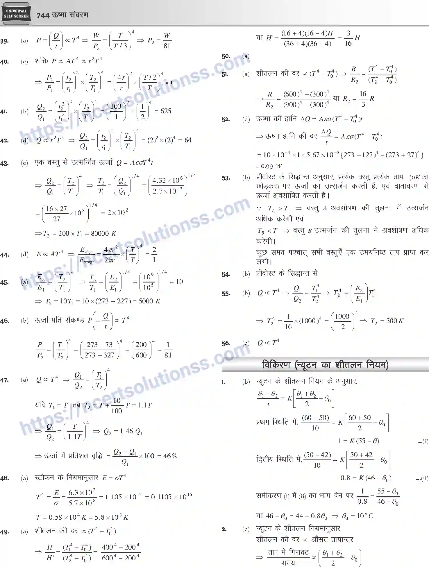 NCERT-Notes-Class-12-Physics-ऊष्मा-संचरण-1054-page-44