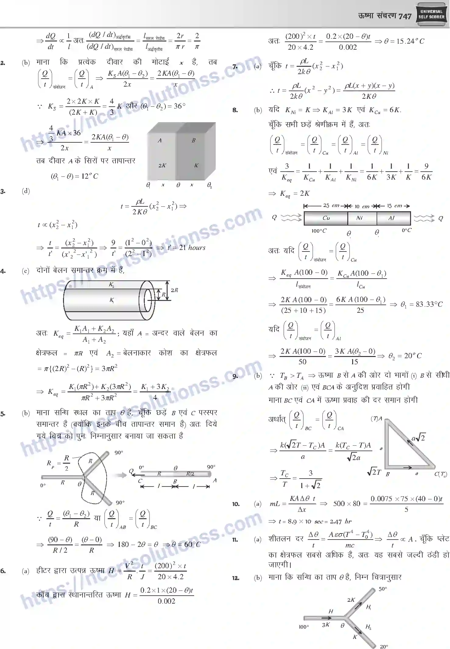 NCERT-Notes-Class-12-Physics-ऊष्मा-संचरण-1054-page-47