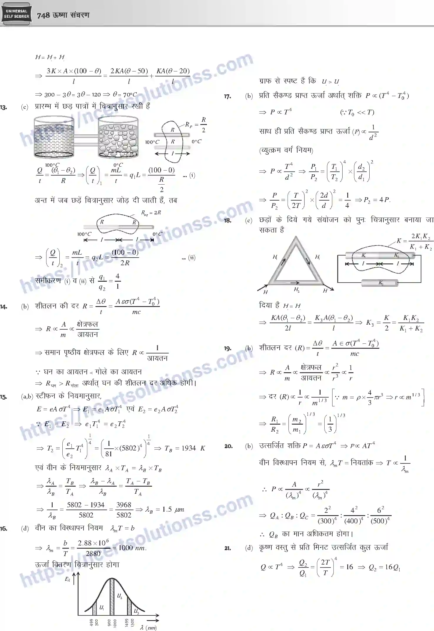 NCERT-Notes-Class-12-Physics-ऊष्मा-संचरण-1054-page-48